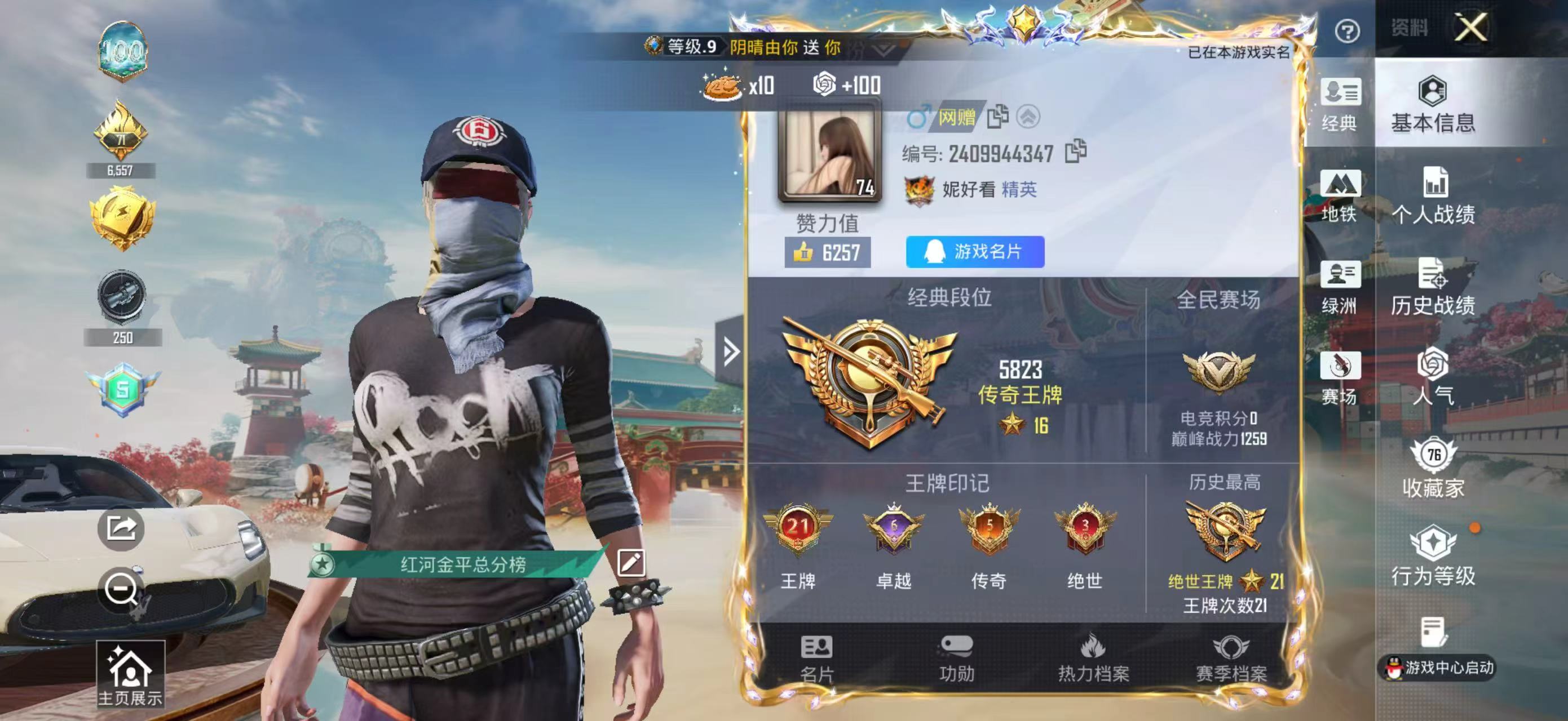 HPSJ4116232和平精英账号详情图3