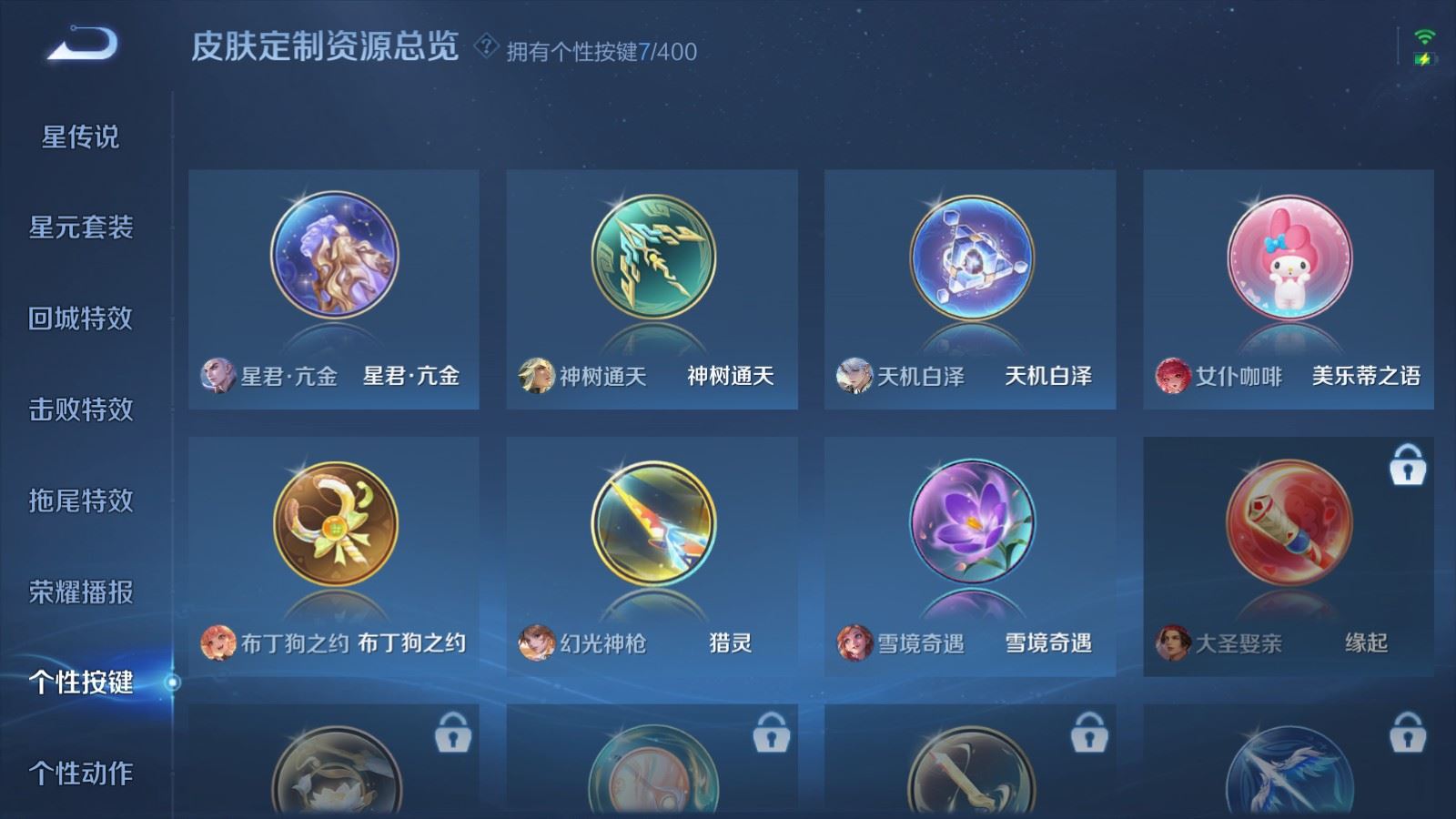 WZCMW4220833王者荣耀账号详情图23