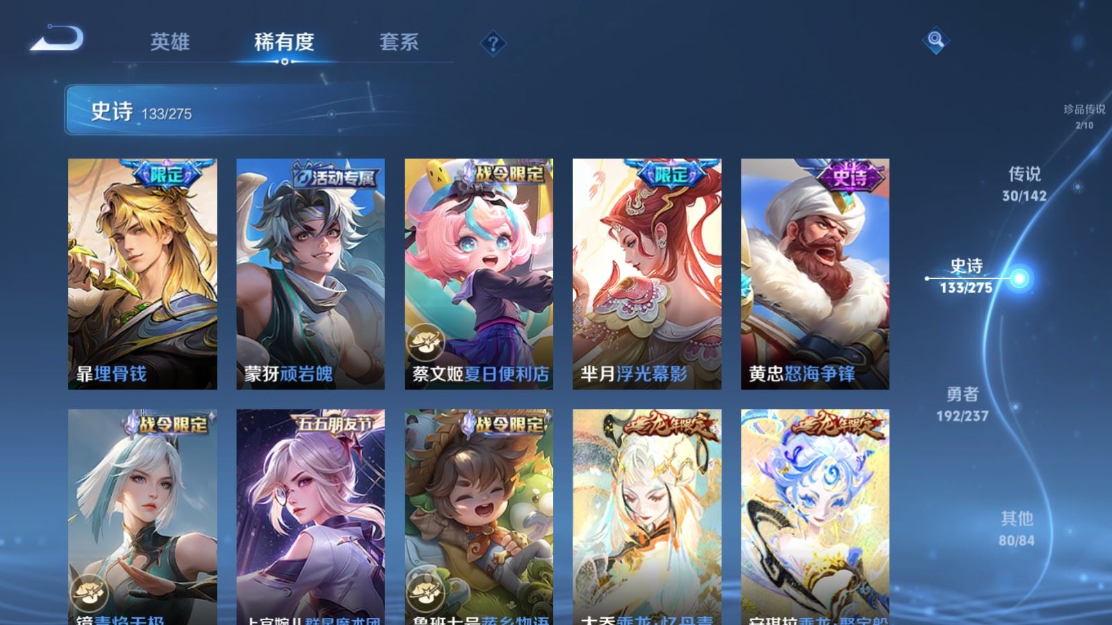 WZCMW4219569王者荣耀账号详情图14