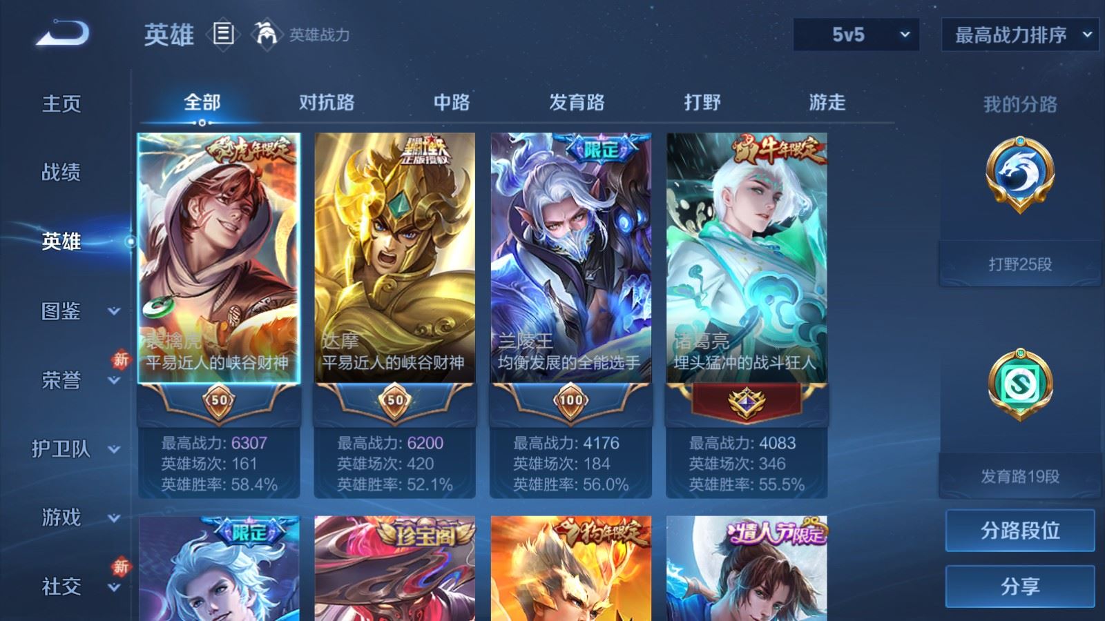 WZCMW4219884王者荣耀账号详情图3