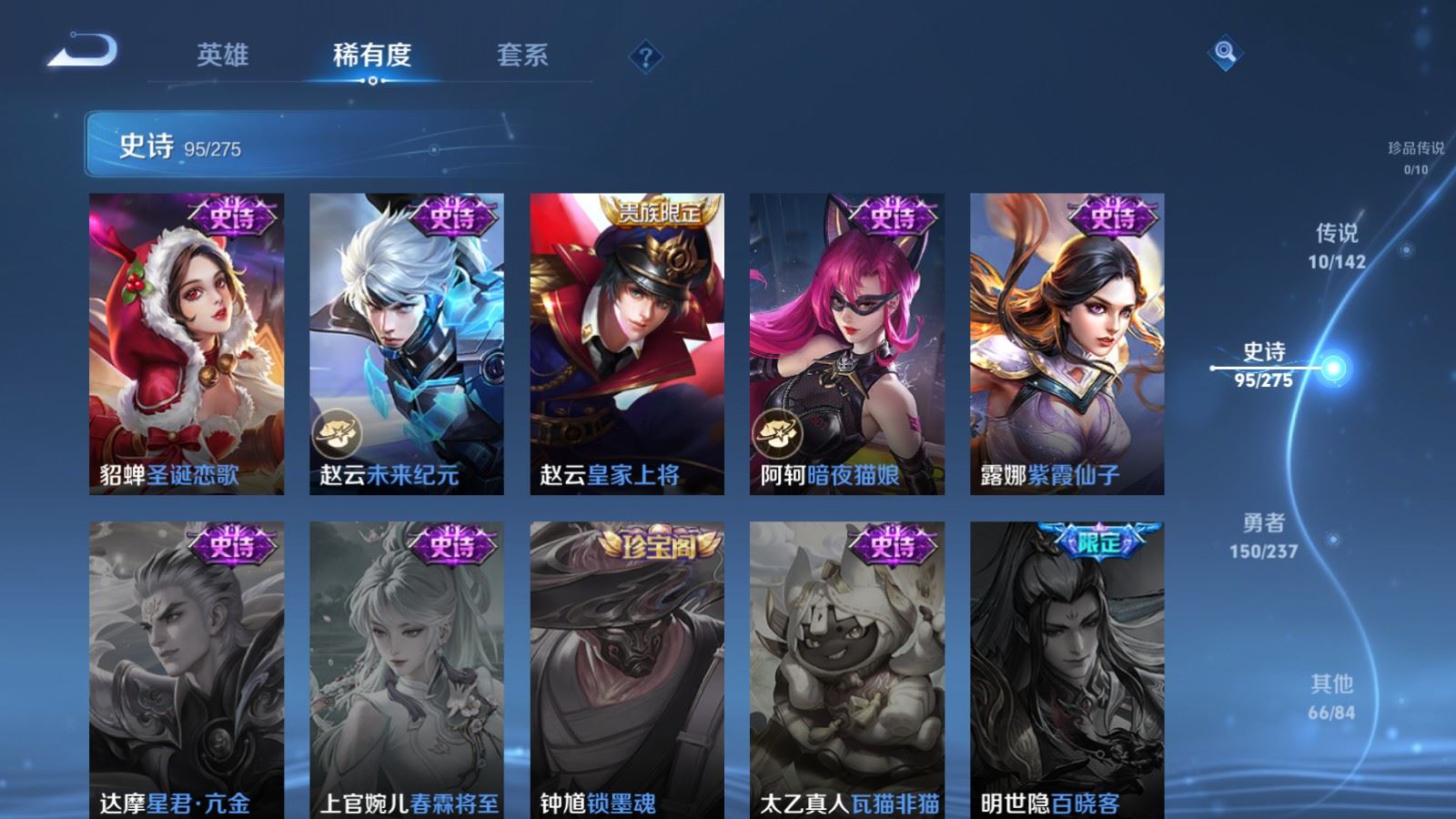 WZLX4224428王者荣耀账号详情图17