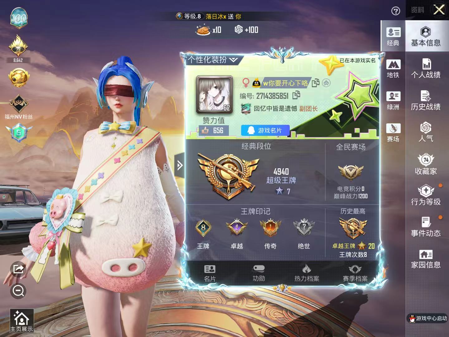 HPSJ4116089和平精英账号详情图3