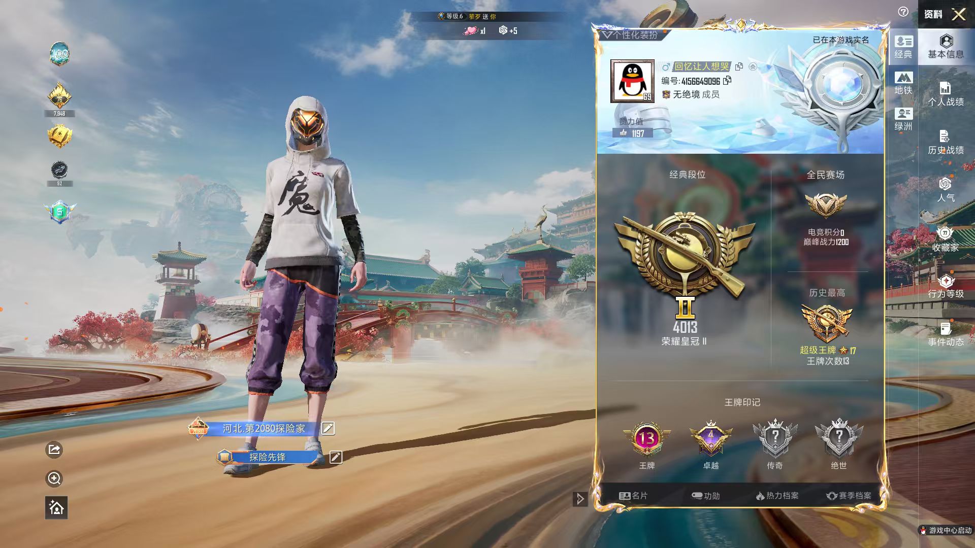 HPSJ4116062和平精英账号详情图3