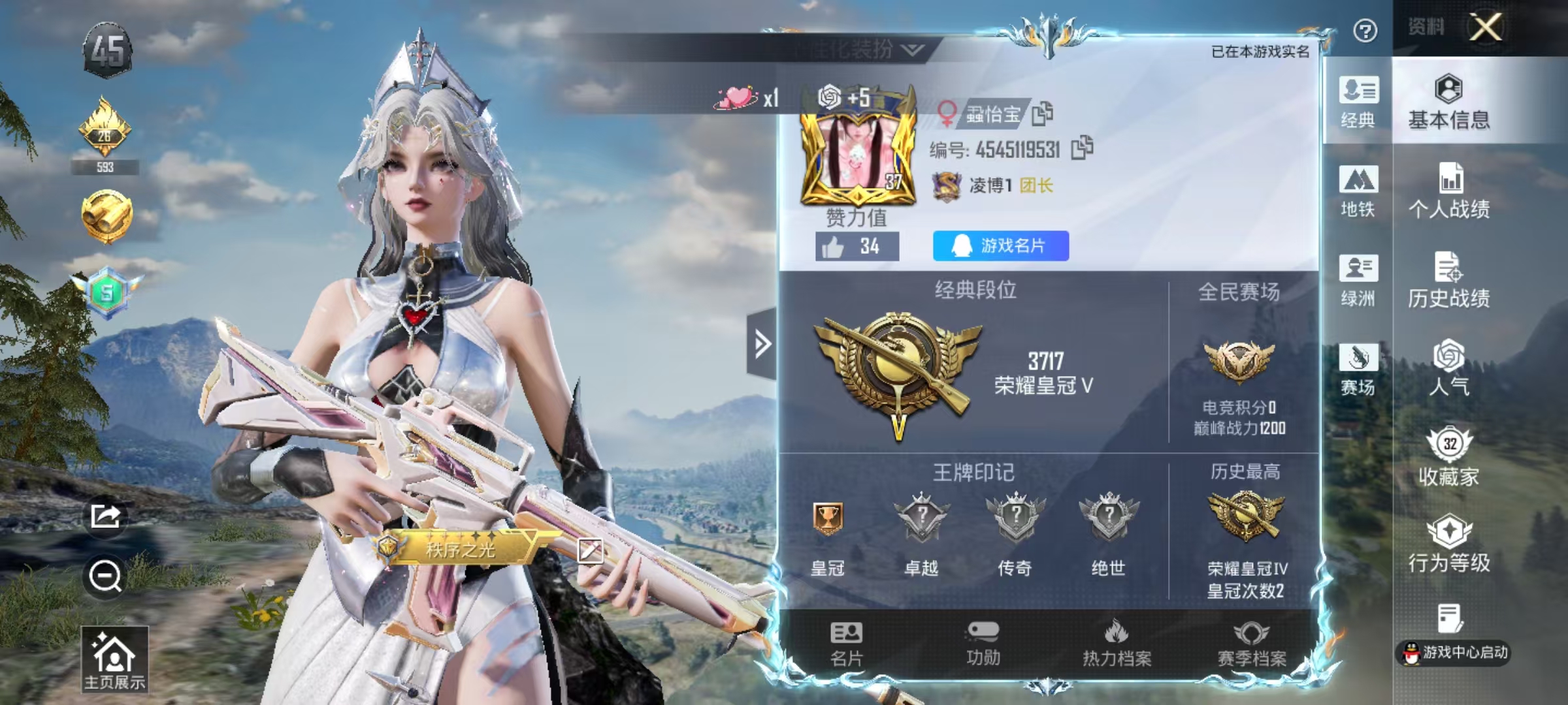 HPSJ4116476和平精英账号详情图3