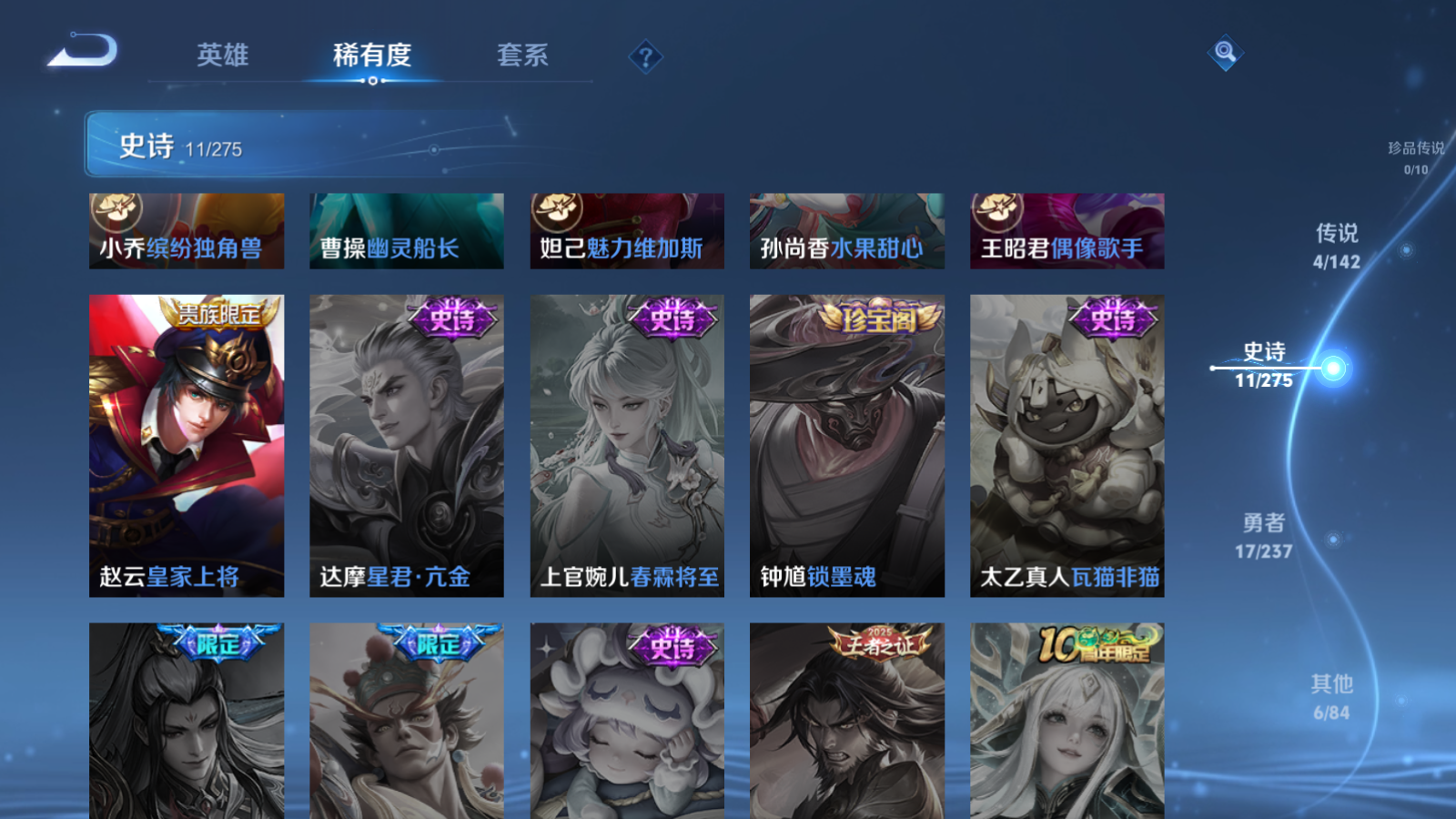 WZCMW4219931王者荣耀账号详情图9