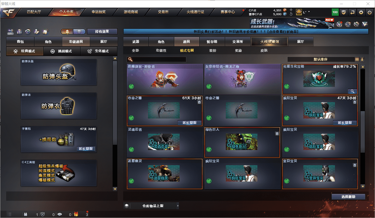 CFCMW458883穿越火线账号详情图52