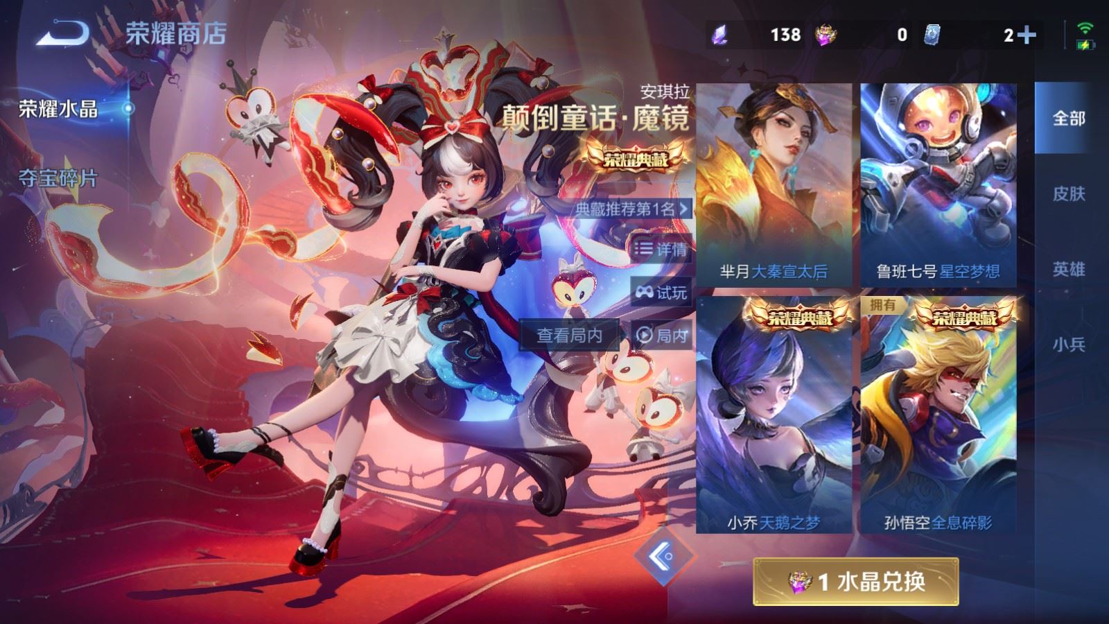 WZCMW4220833王者荣耀账号详情图27