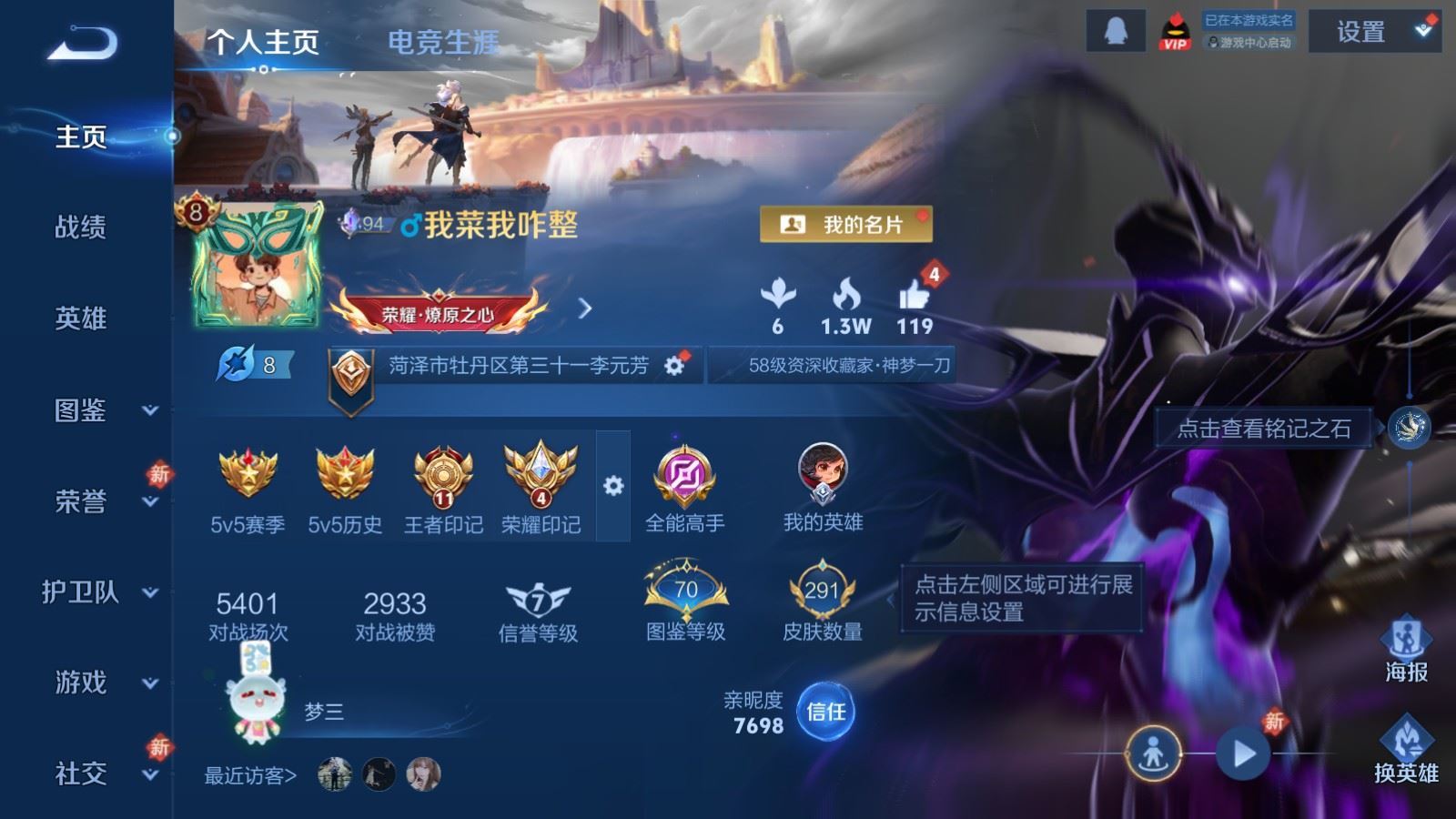 WZCMW4219557王者荣耀账号详情图2 WZCMW4219557王者荣耀账号详情图2