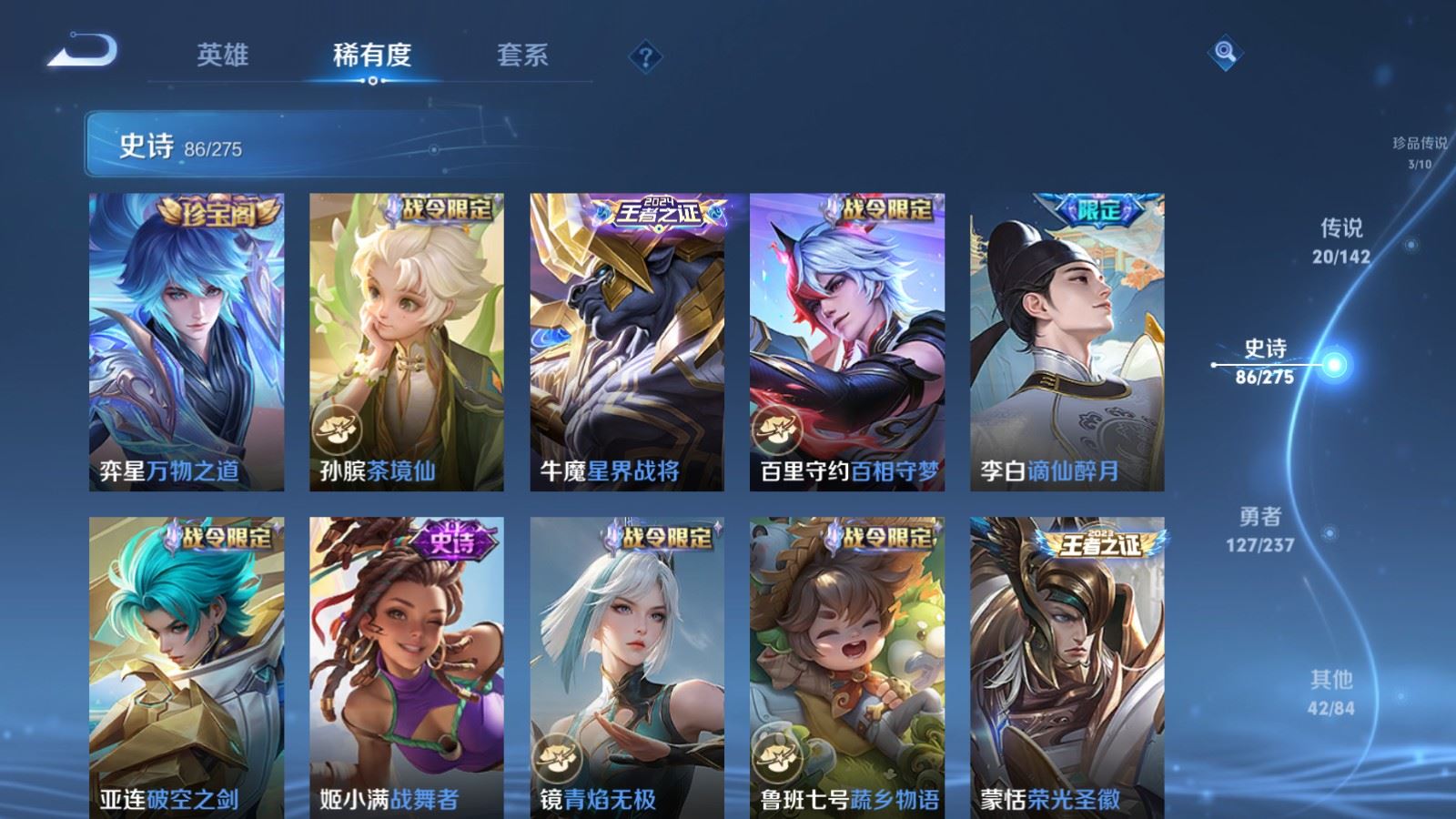 WZLX4224426王者荣耀账号详情图11