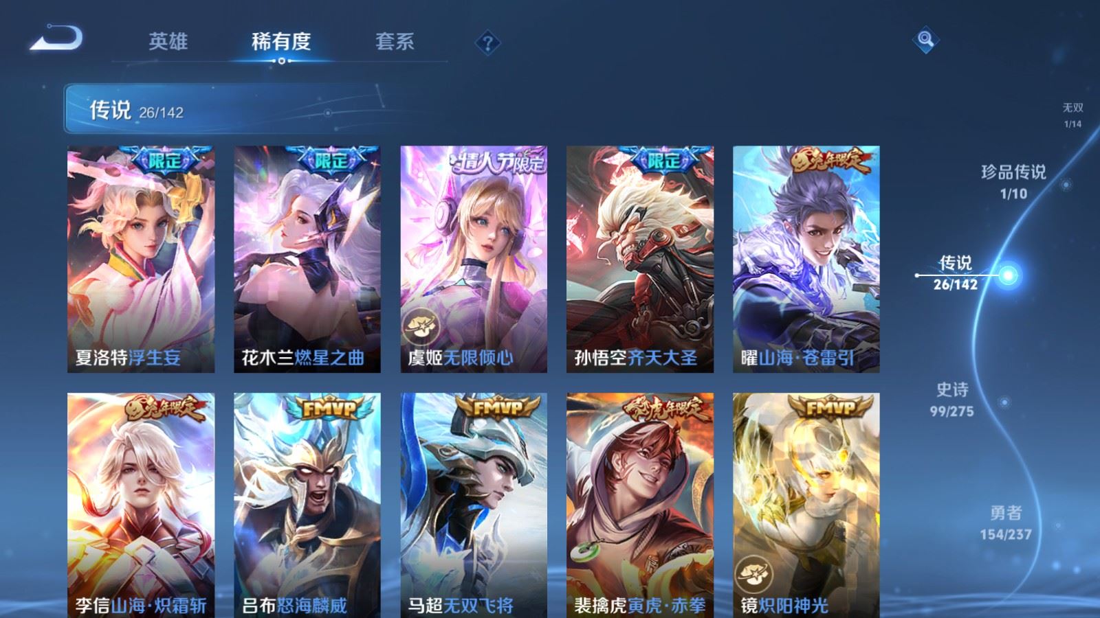 WZCMW4220913王者荣耀账号详情图9