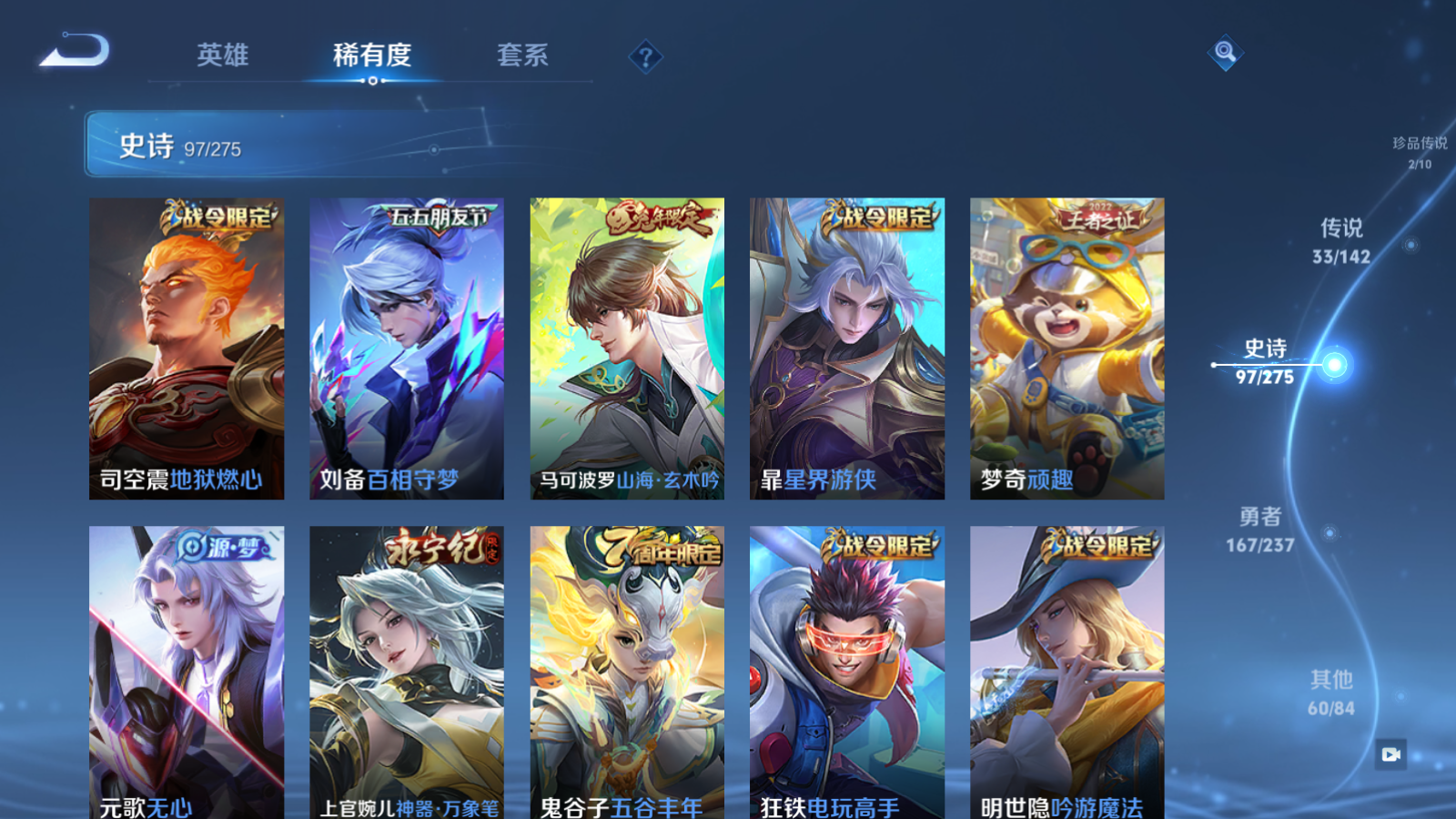 WZCMW4219912王者荣耀账号详情图16