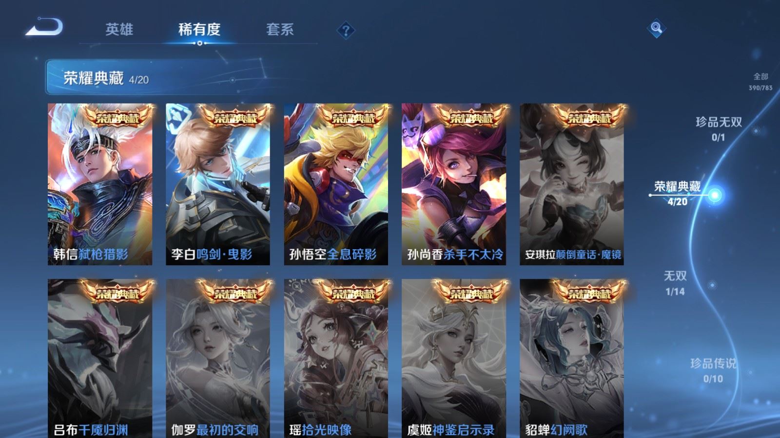 WZCMW4220833王者荣耀账号详情图6