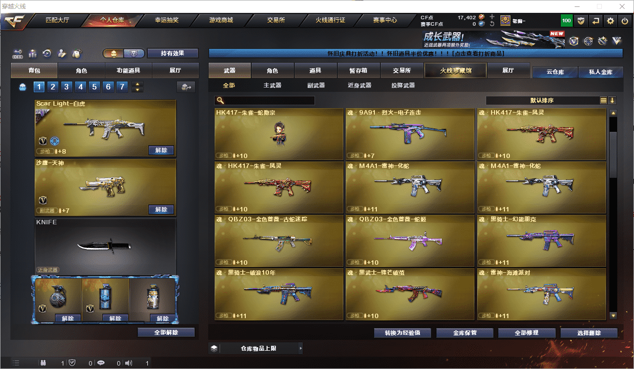 CFCMW459409穿越火线账号详情图6