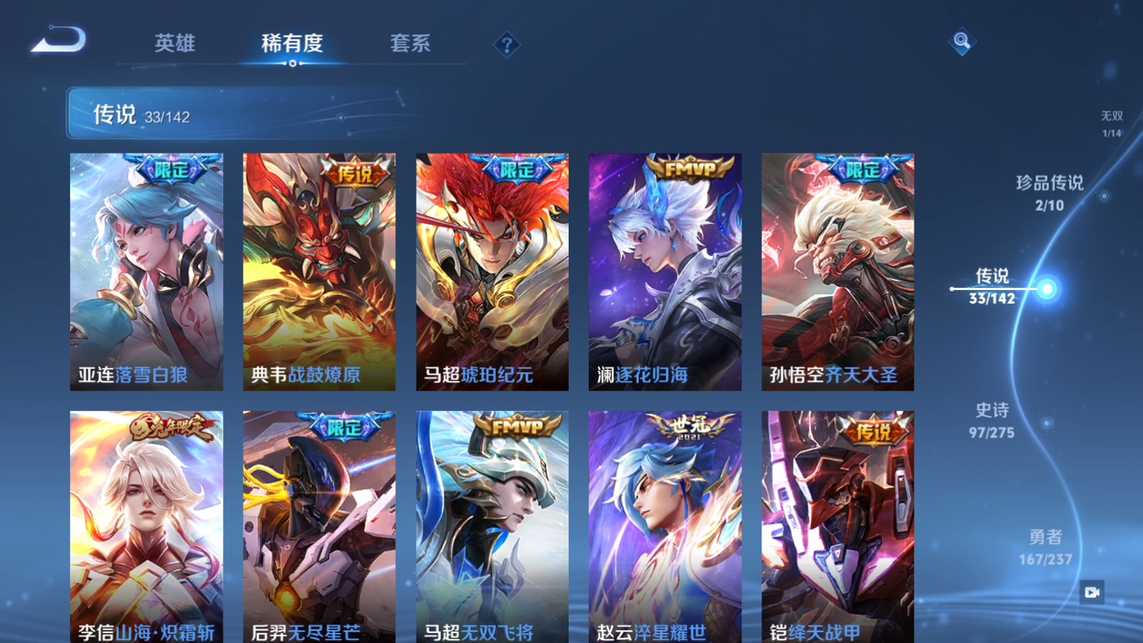 WZCMW4219912王者荣耀账号详情图10