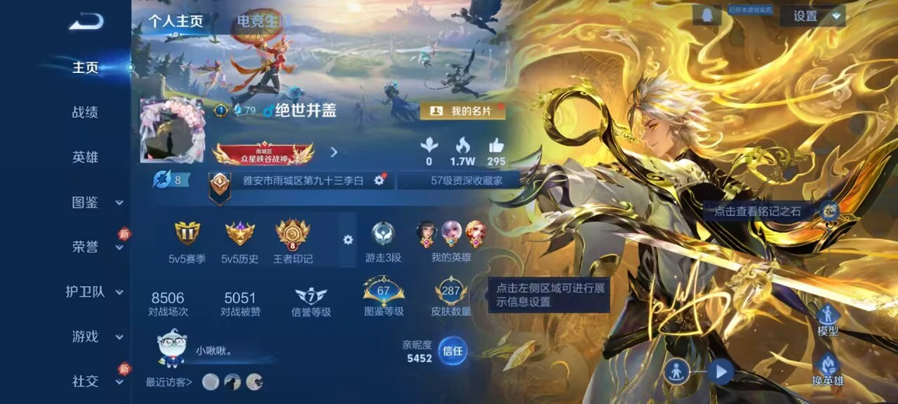 WZCMW4219904王者荣耀账号详情图2