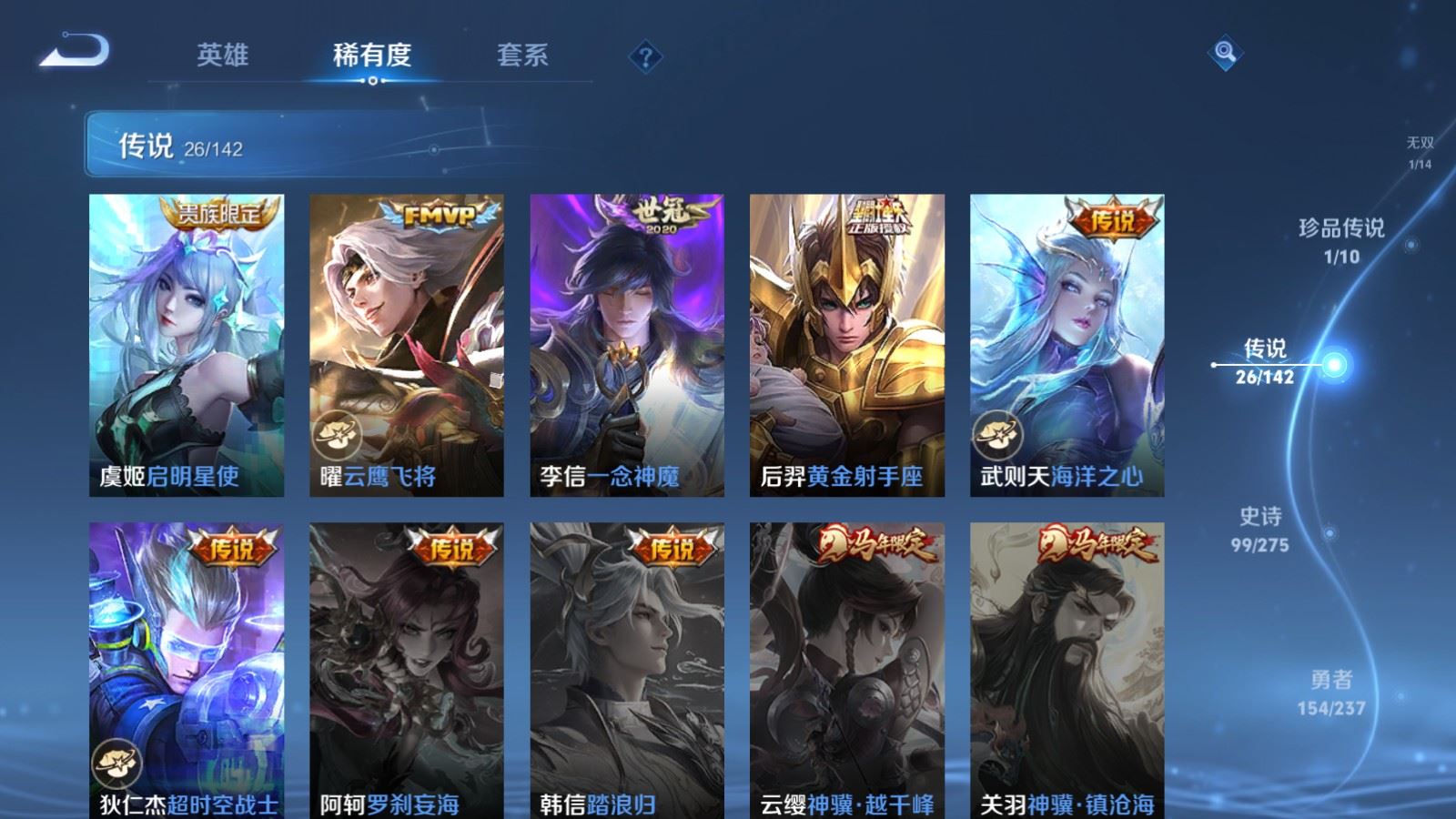 WZCMW4220913王者荣耀账号详情图10