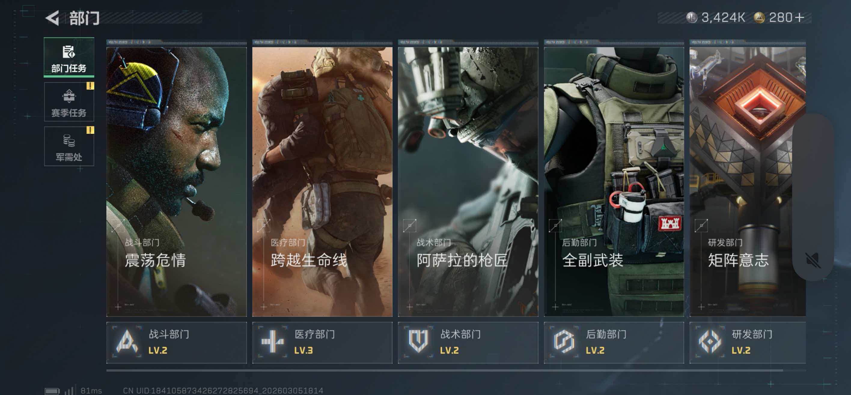 SJZCMW466725三角洲行动账号详情图4