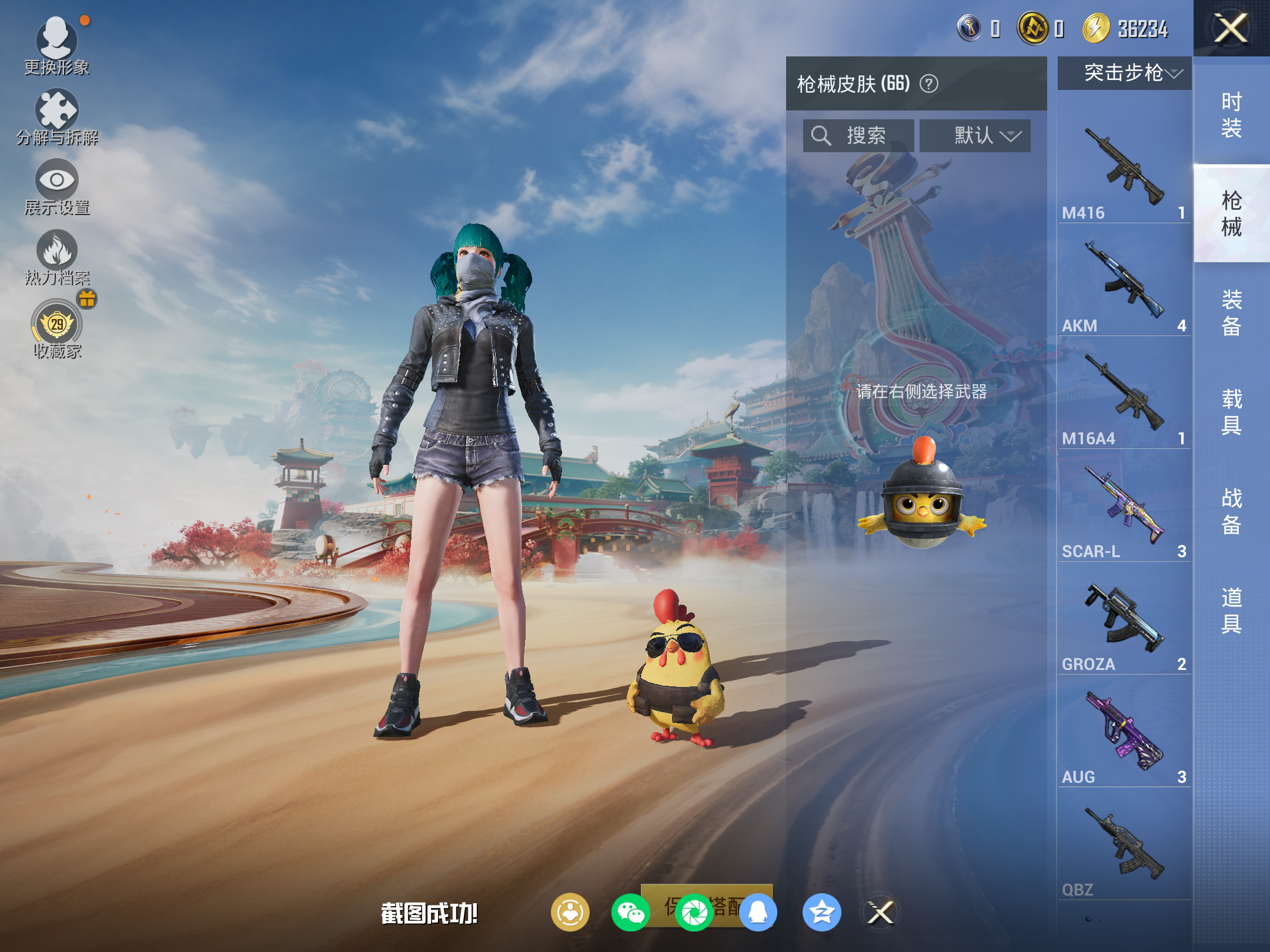 HPLX4124131和平精英账号详情图8