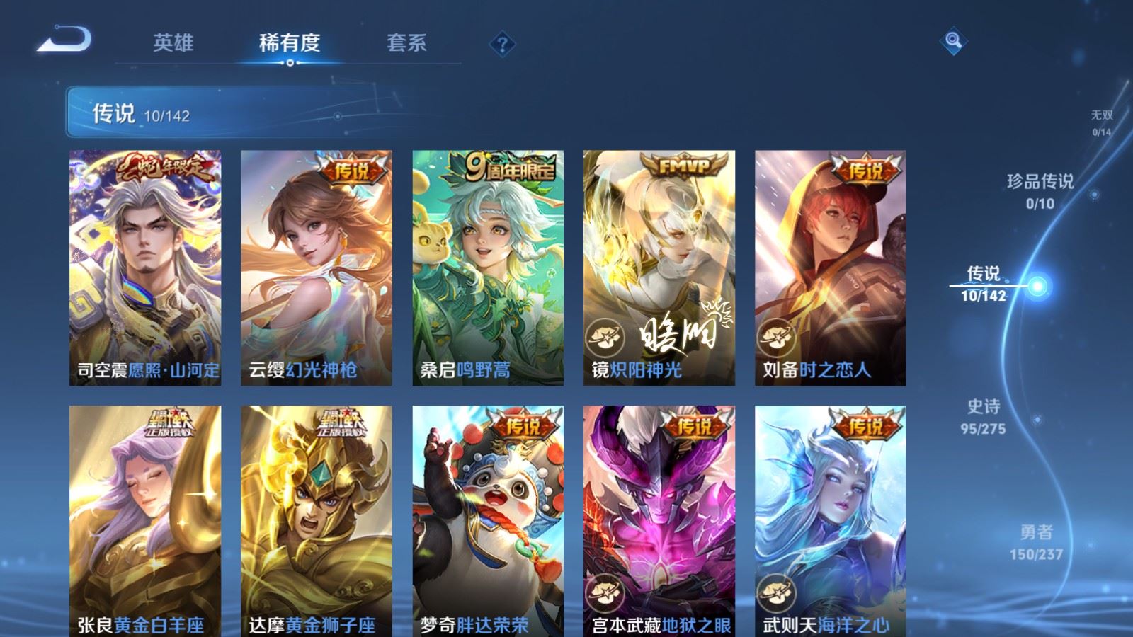 WZLX4224428王者荣耀账号详情图7