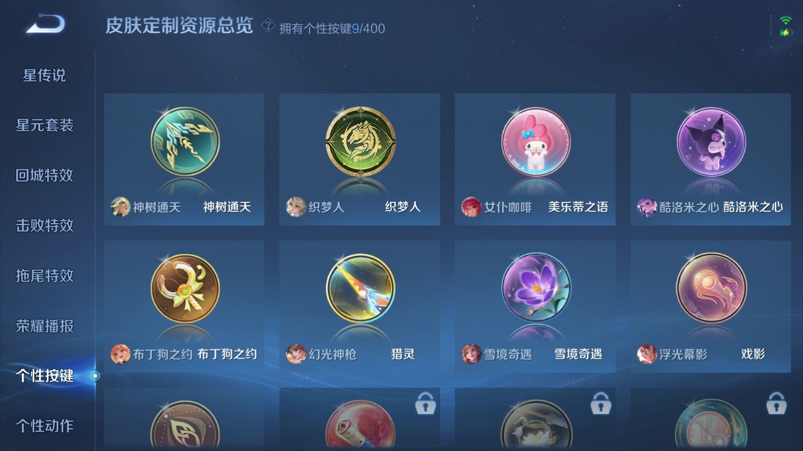 WZCMW4219921王者荣耀账号详情图24