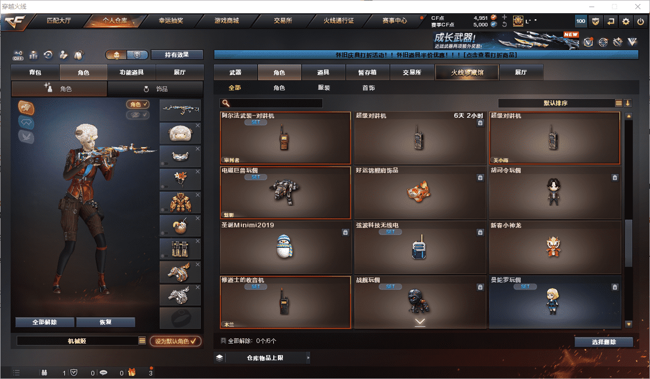 CFCMW458883穿越火线账号详情图34