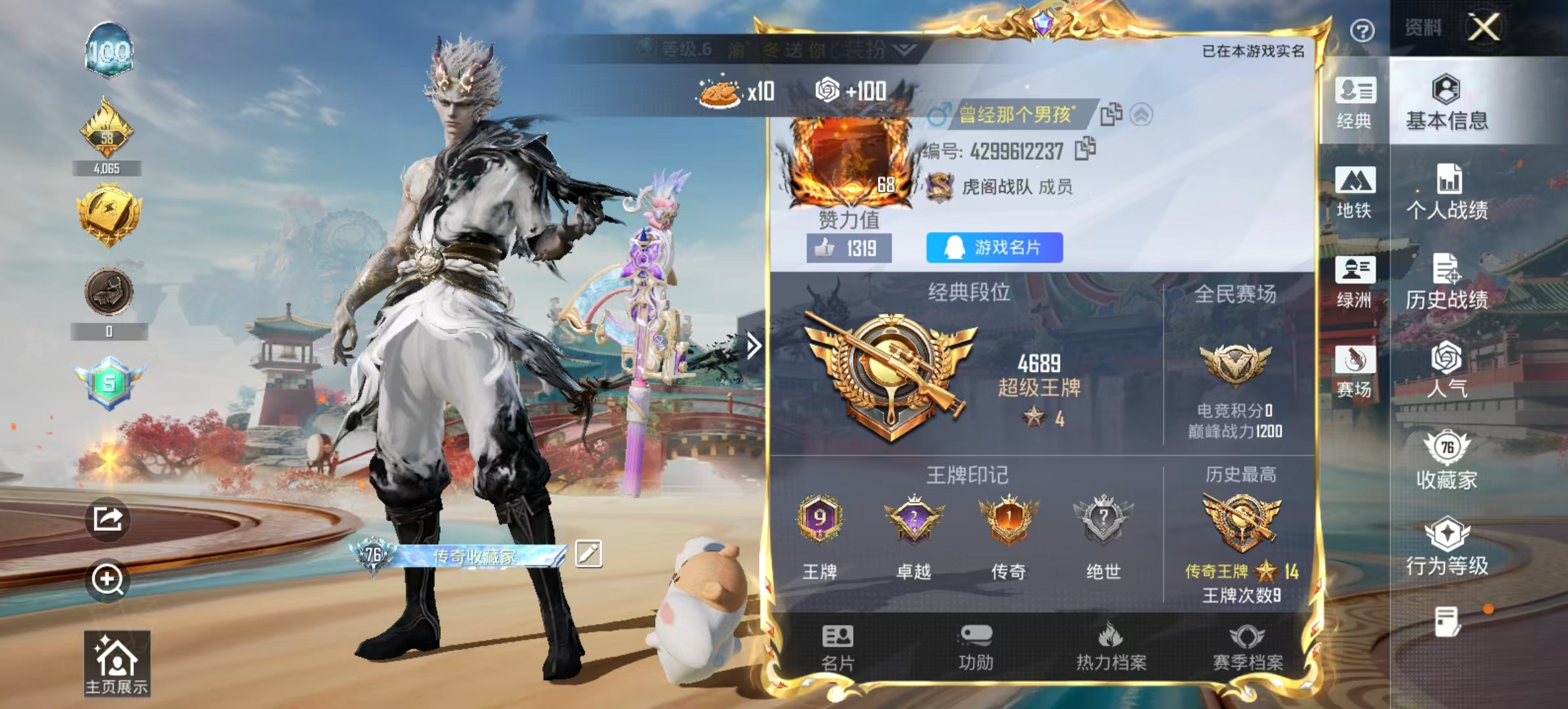 HPSJ4115924和平精英账号详情图3