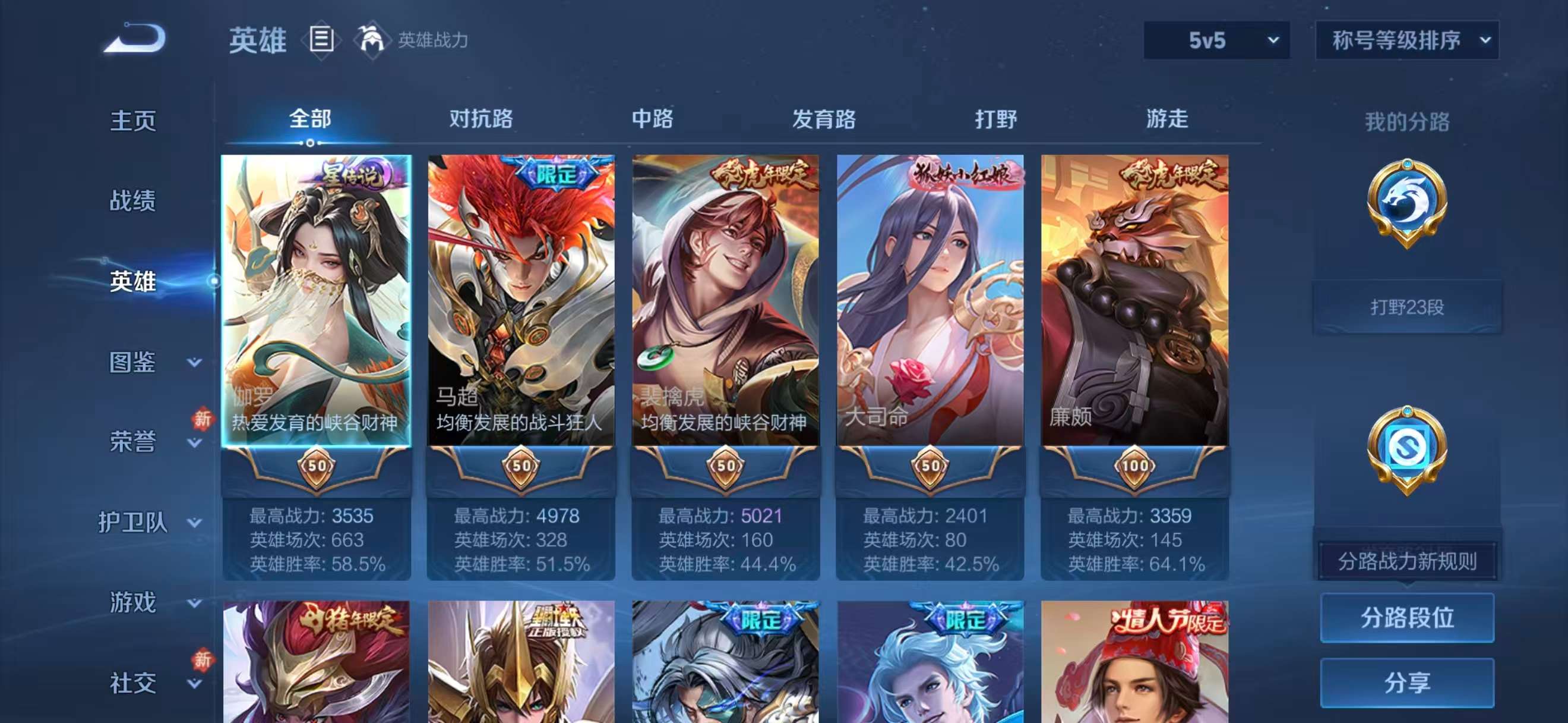 WZCMW4219643王者荣耀账号详情图4