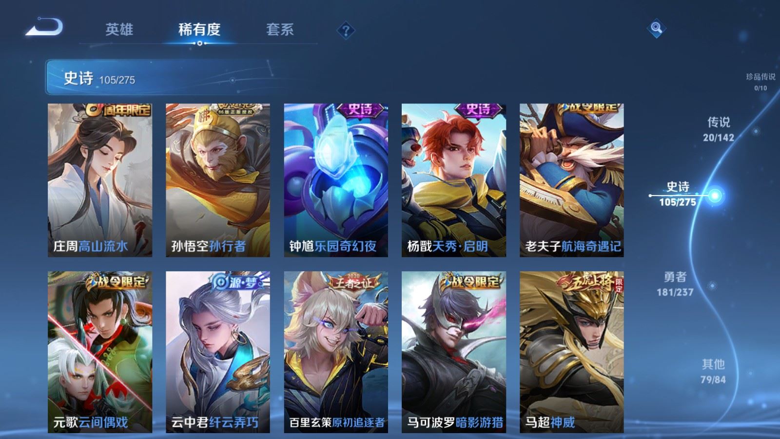 WZCMW4220833王者荣耀账号详情图14