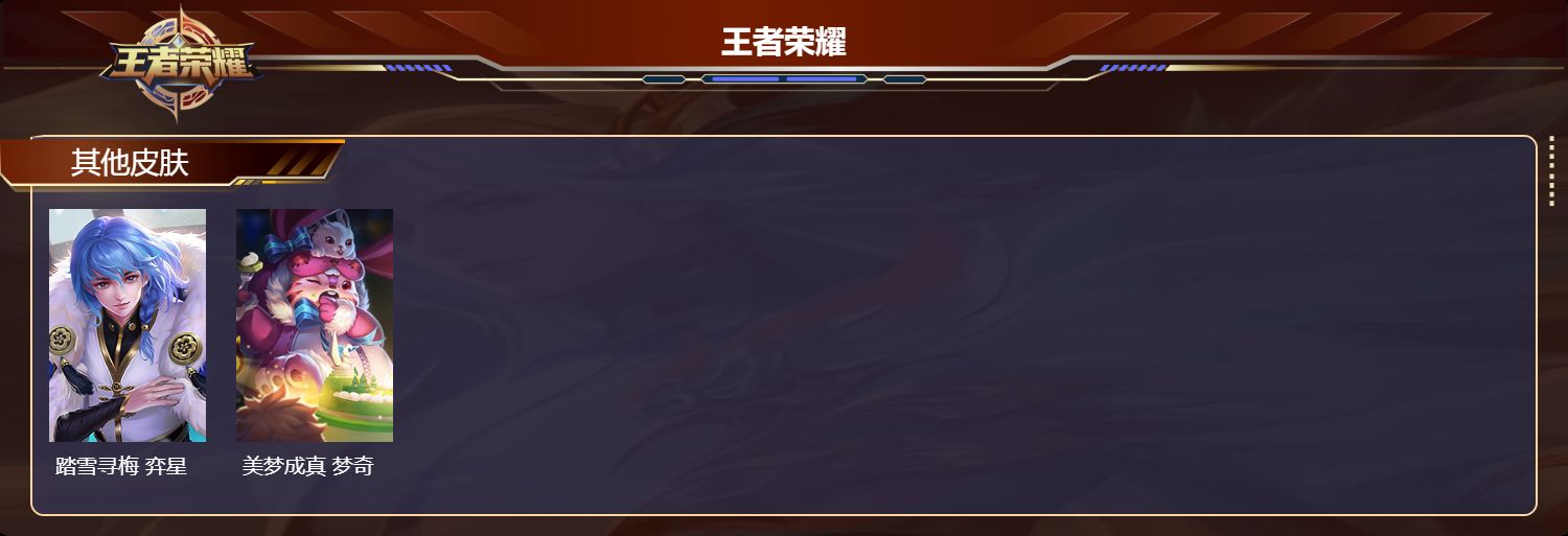 WZCMW4219602王者荣耀账号详情图8