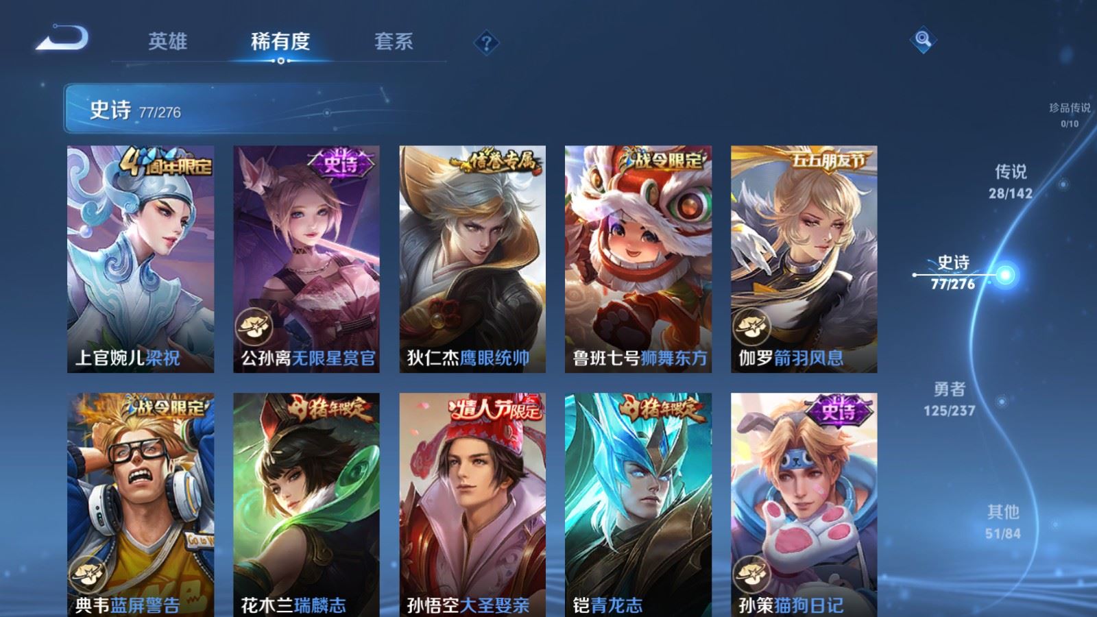 WZCMW4219900王者荣耀账号详情图13