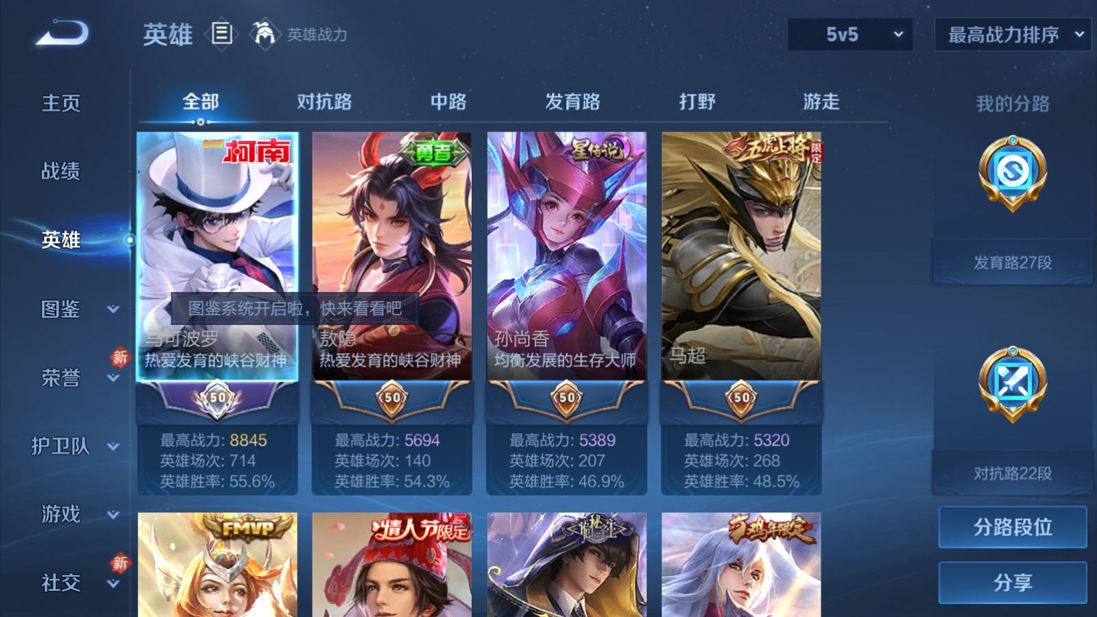 WZCMW4219741王者荣耀账号详情图3