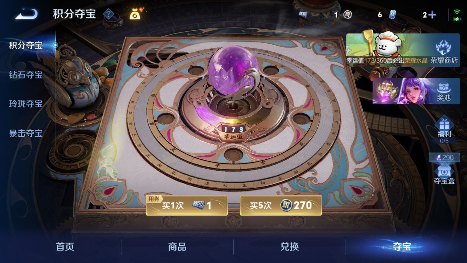 WZCMW4220844王者荣耀账号详情图26 WZCMW4220844王者荣耀账号详情图26