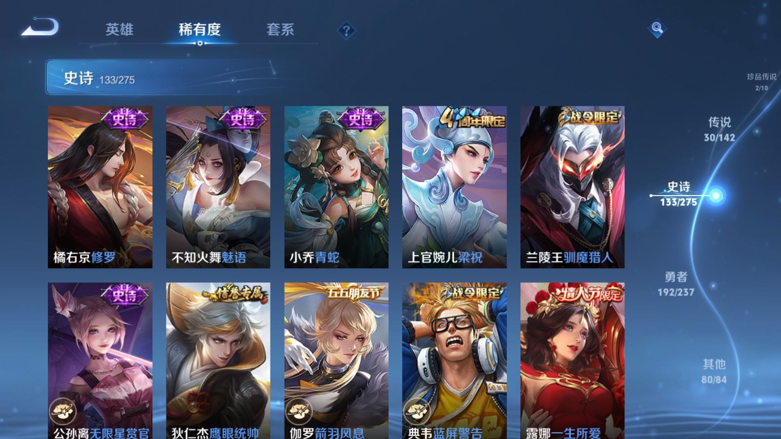 WZCMW4219569王者荣耀账号详情图19