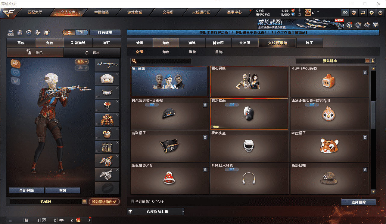 CFCMW458883穿越火线账号详情图29