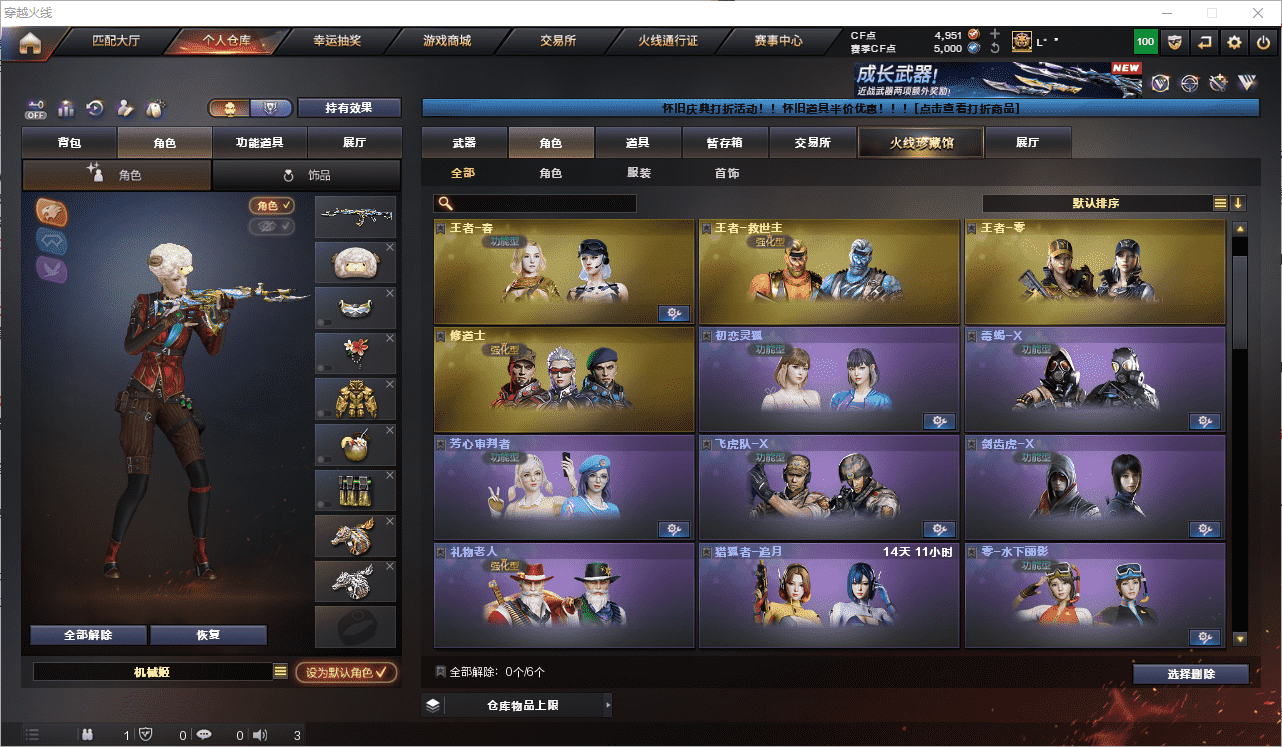 CFCMW458883穿越火线账号详情图26