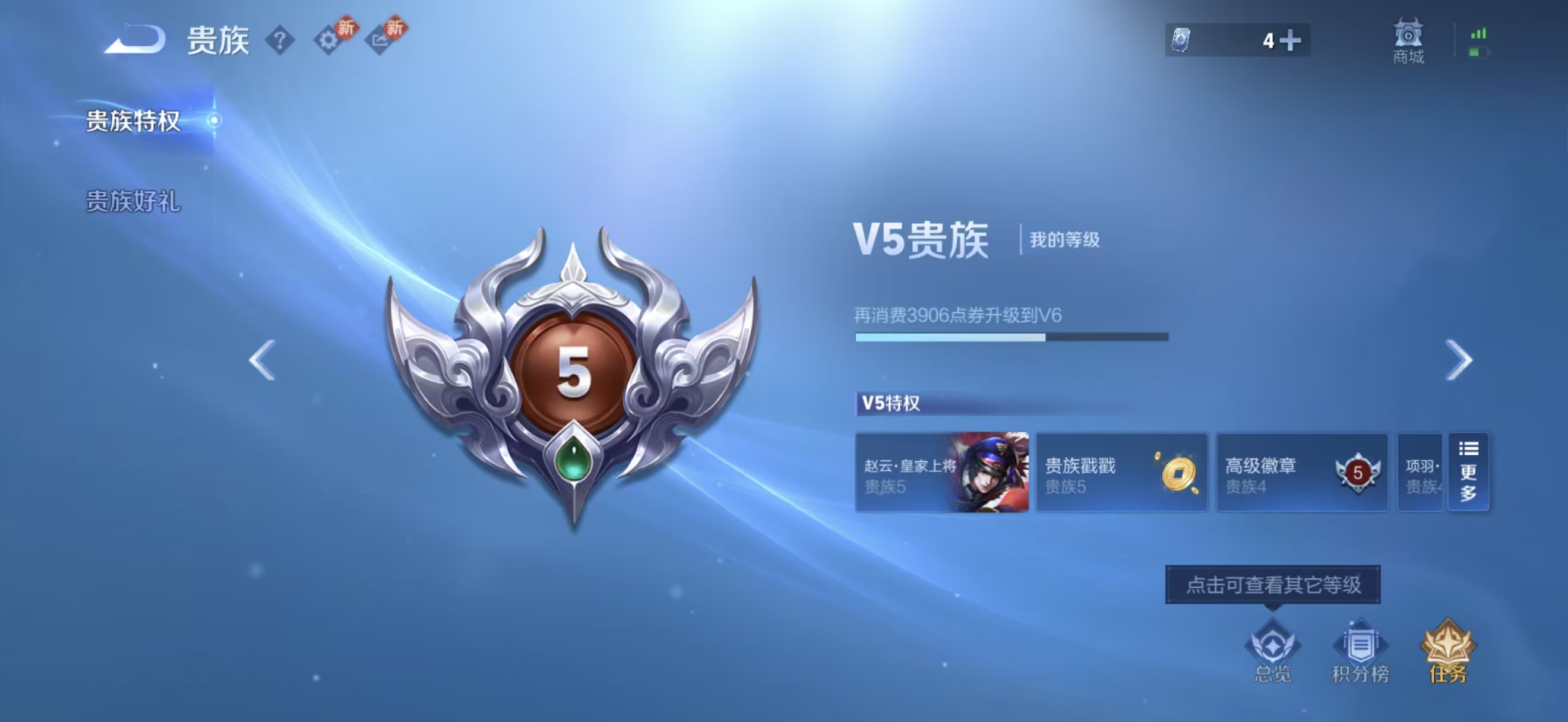 WZCMW4219576王者荣耀账号详情图3