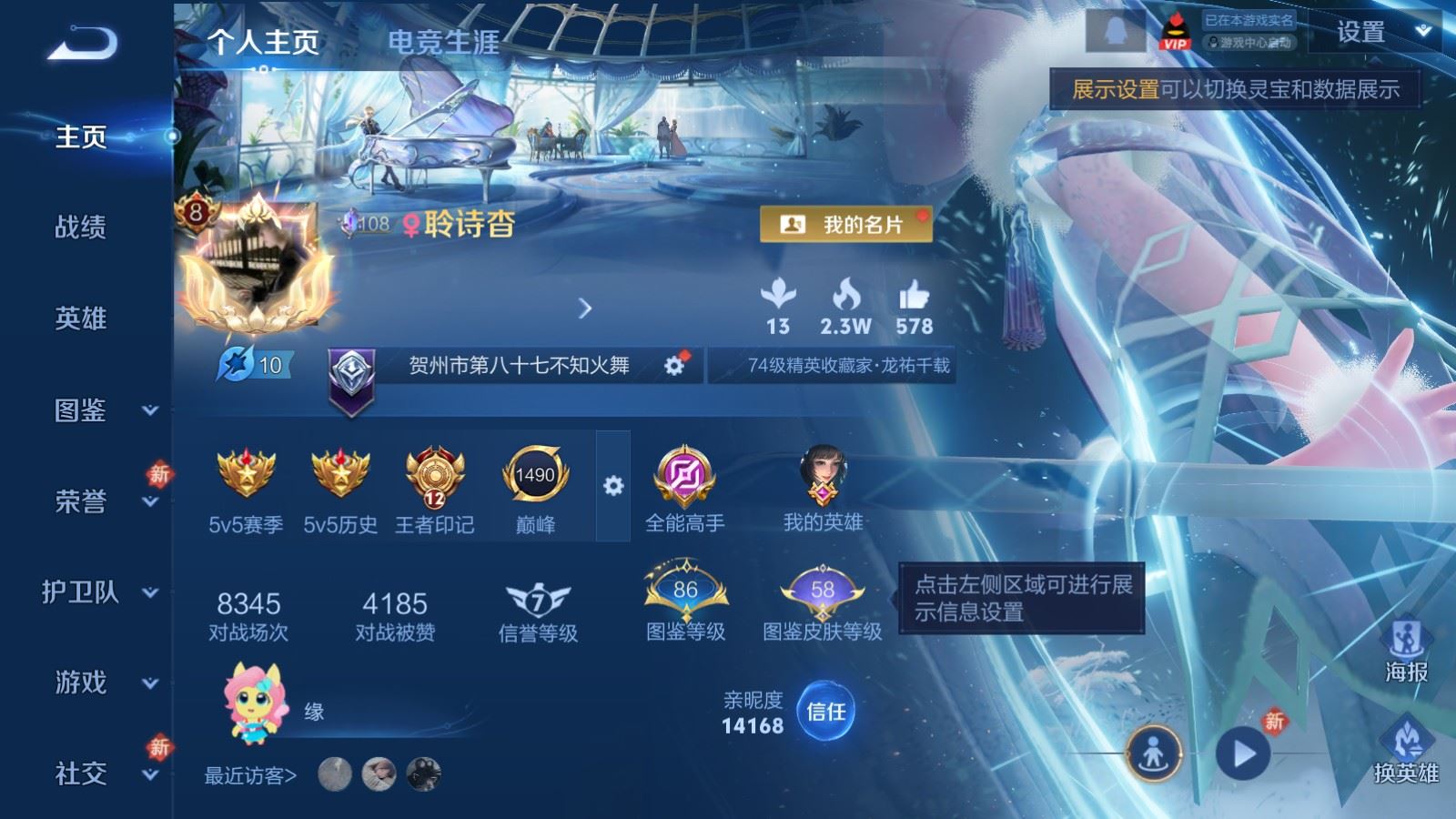 WZCMW4219560王者荣耀账号详情图2