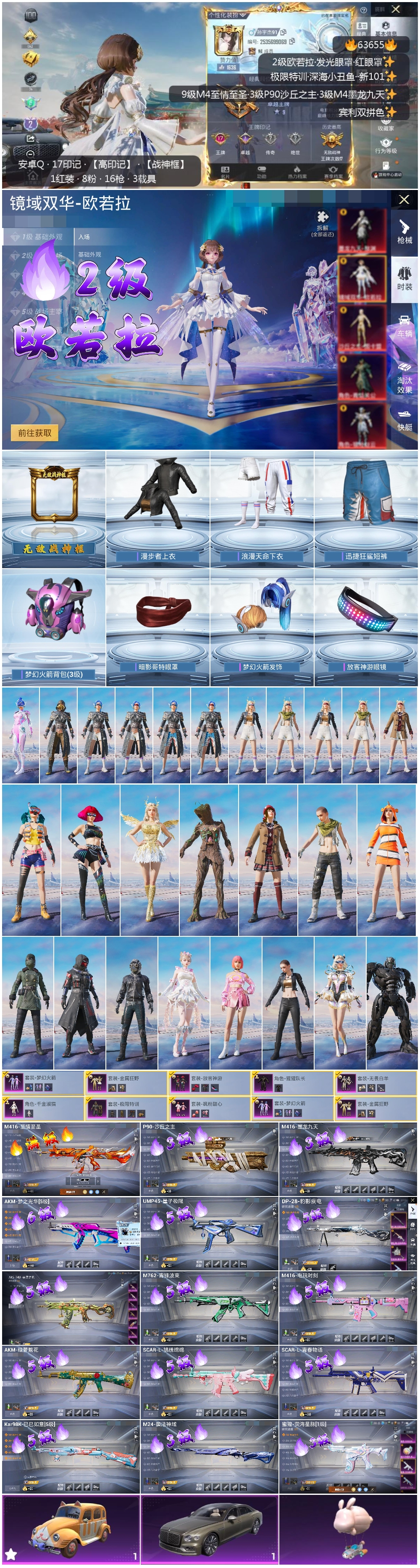 HPCMW4116386和平精英账号详情图4