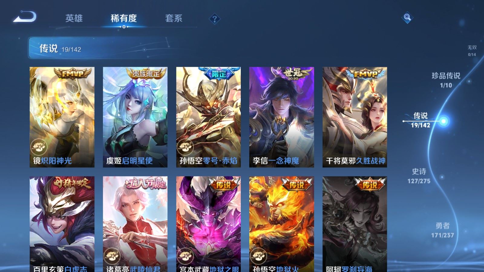 WZCMW4220844王者荣耀账号详情图8 WZCMW4220844王者荣耀账号详情图8