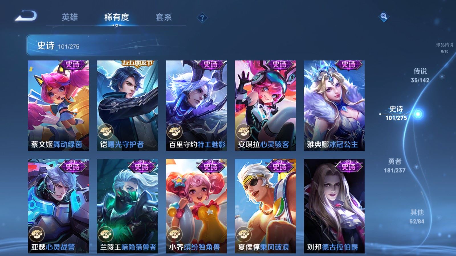 WZCMW4219560王者荣耀账号详情图18