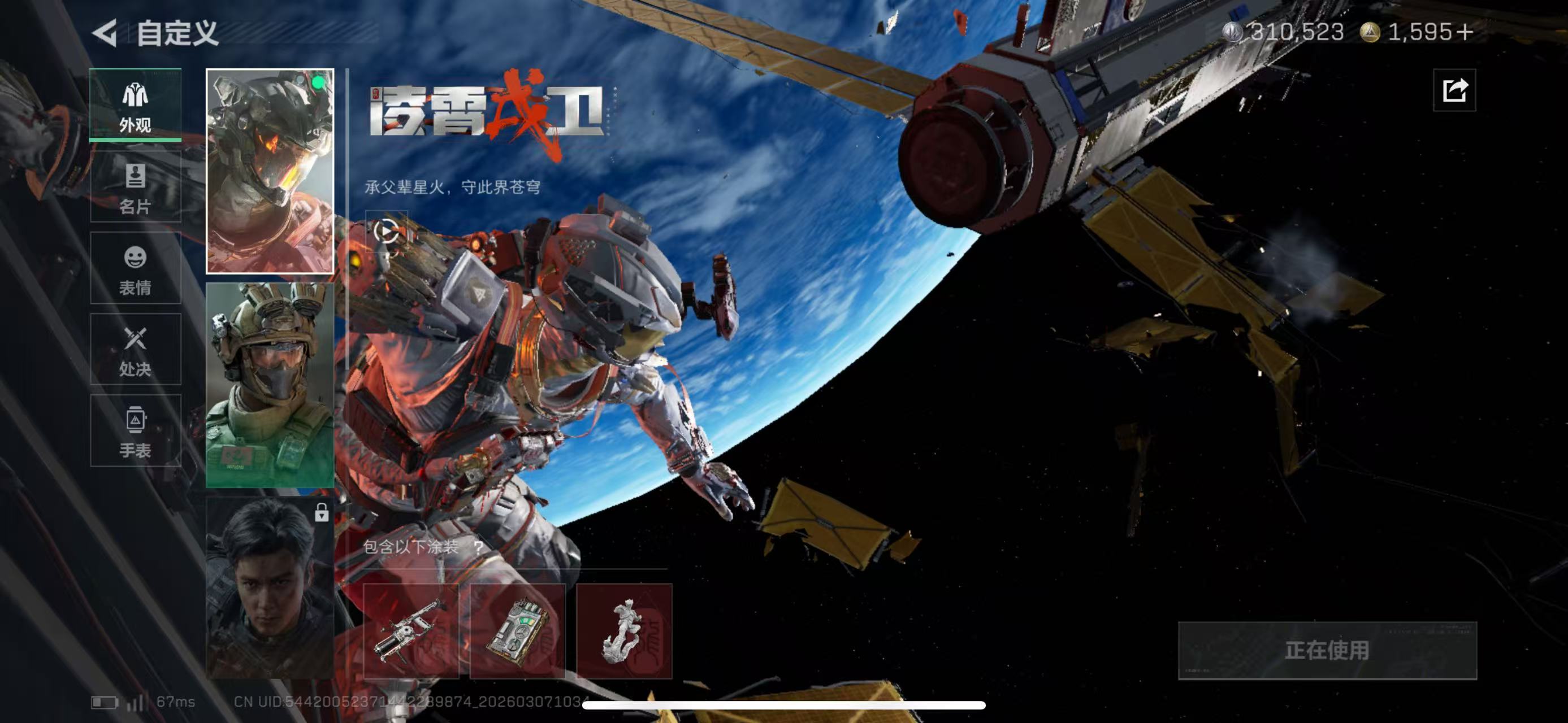 SJZCMW466909三角洲行动账号详情图6