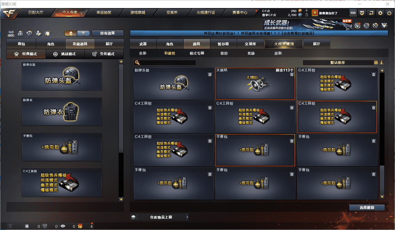 CFCMW458840穿越火线账号详情图26