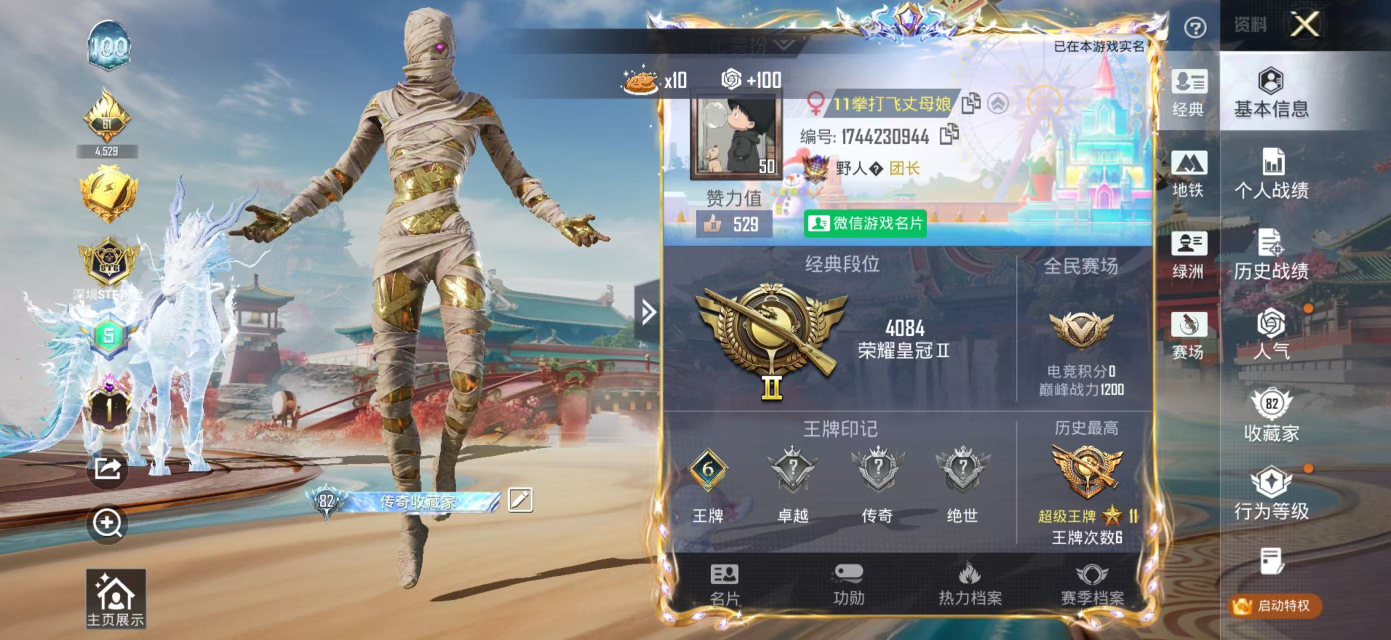 HPSJ4116291和平精英账号详情图3