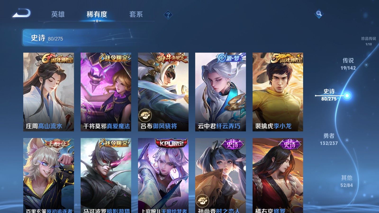 WZCMW4219701王者荣耀账号详情图13