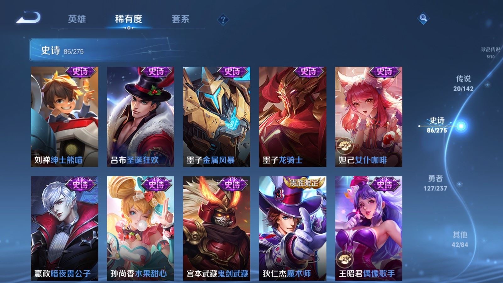 WZLX4224426王者荣耀账号详情图17