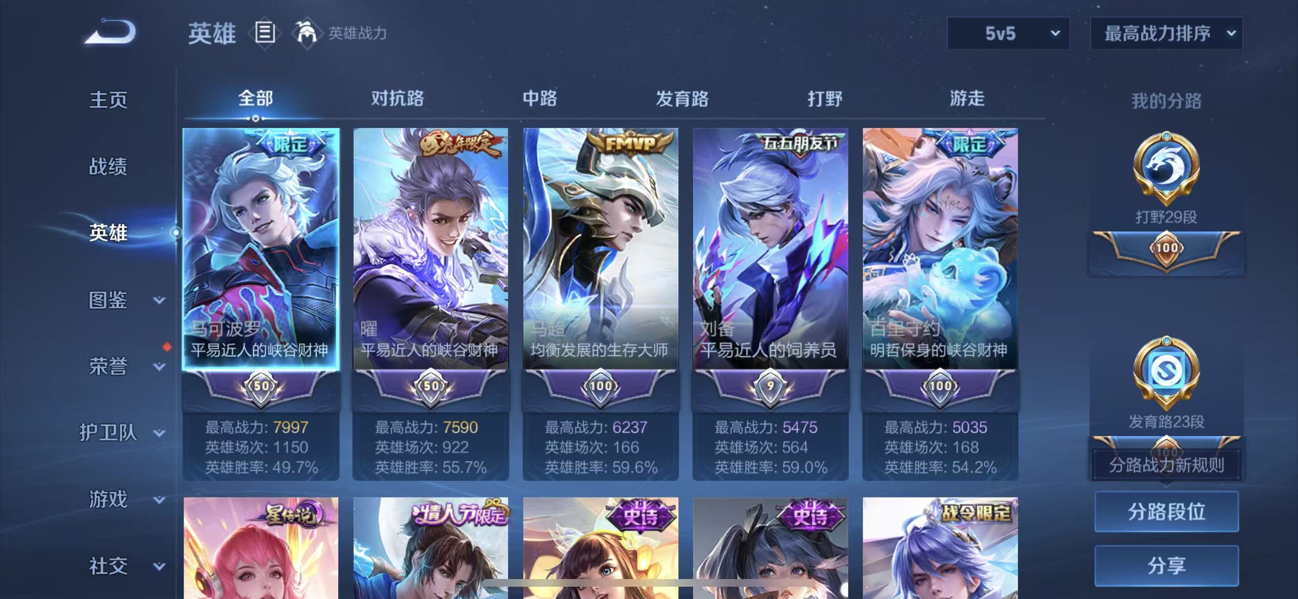 WZCMW4219495王者荣耀账号详情图4