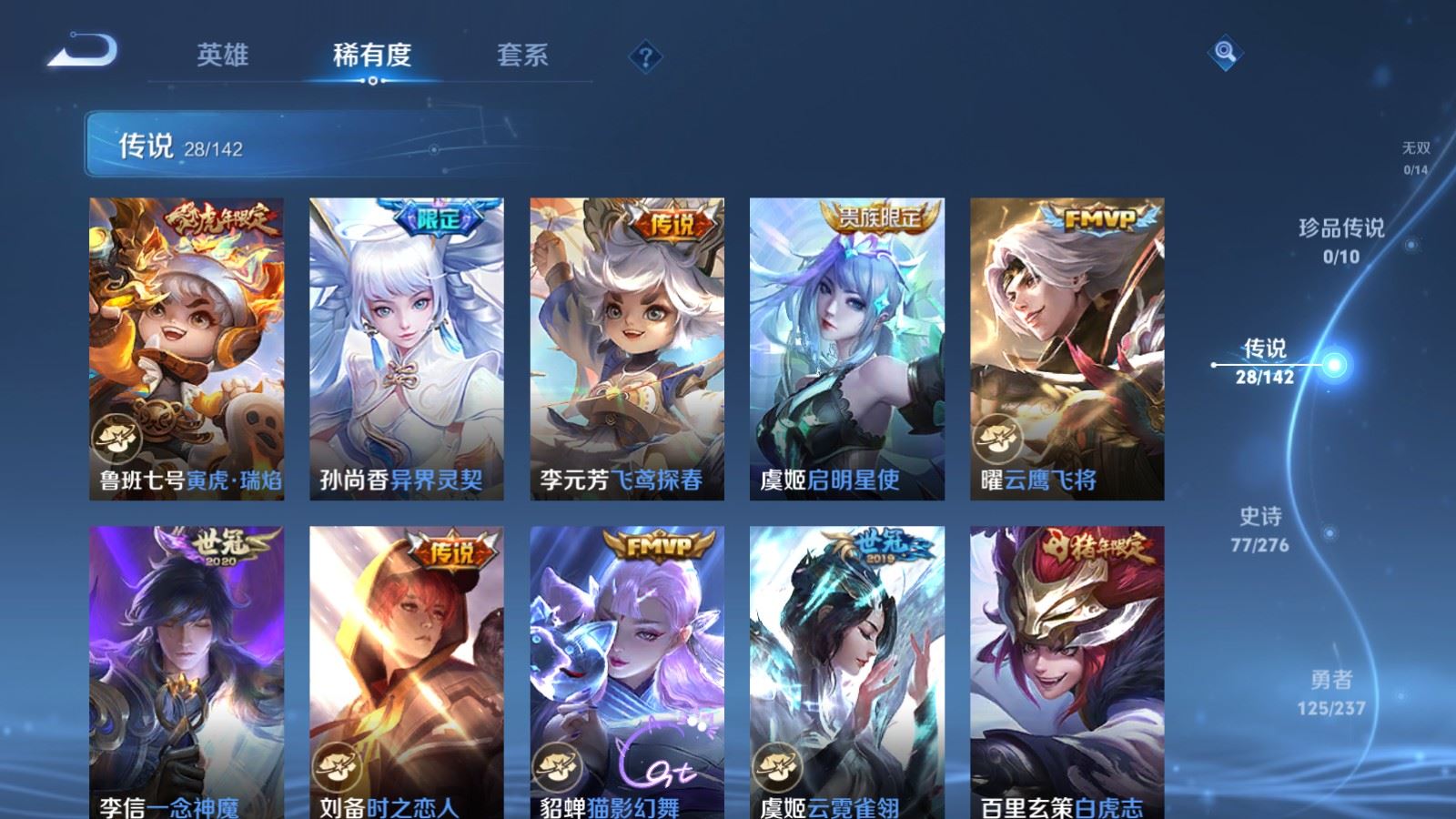 WZCMW4219900王者荣耀账号详情图8