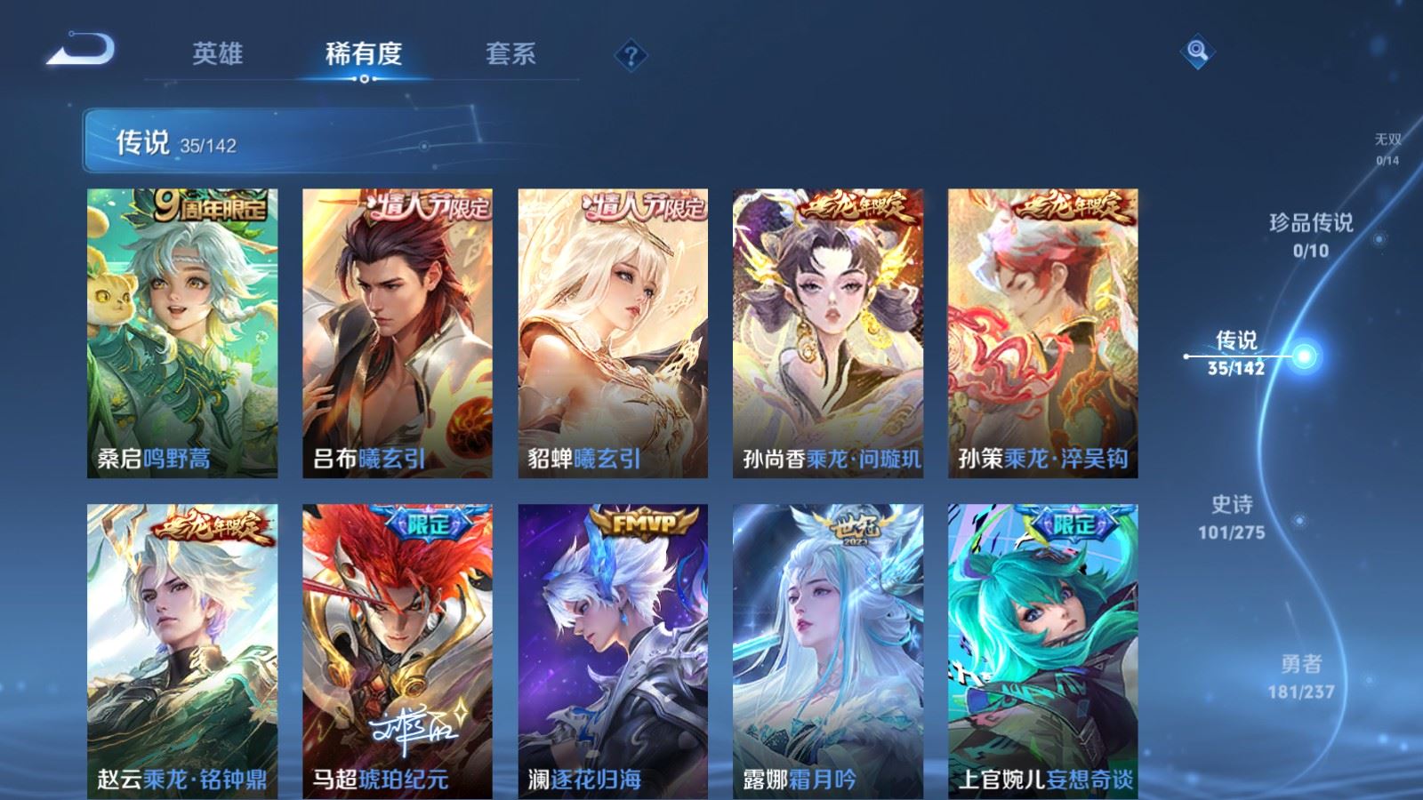 WZCMW4219560王者荣耀账号详情图8