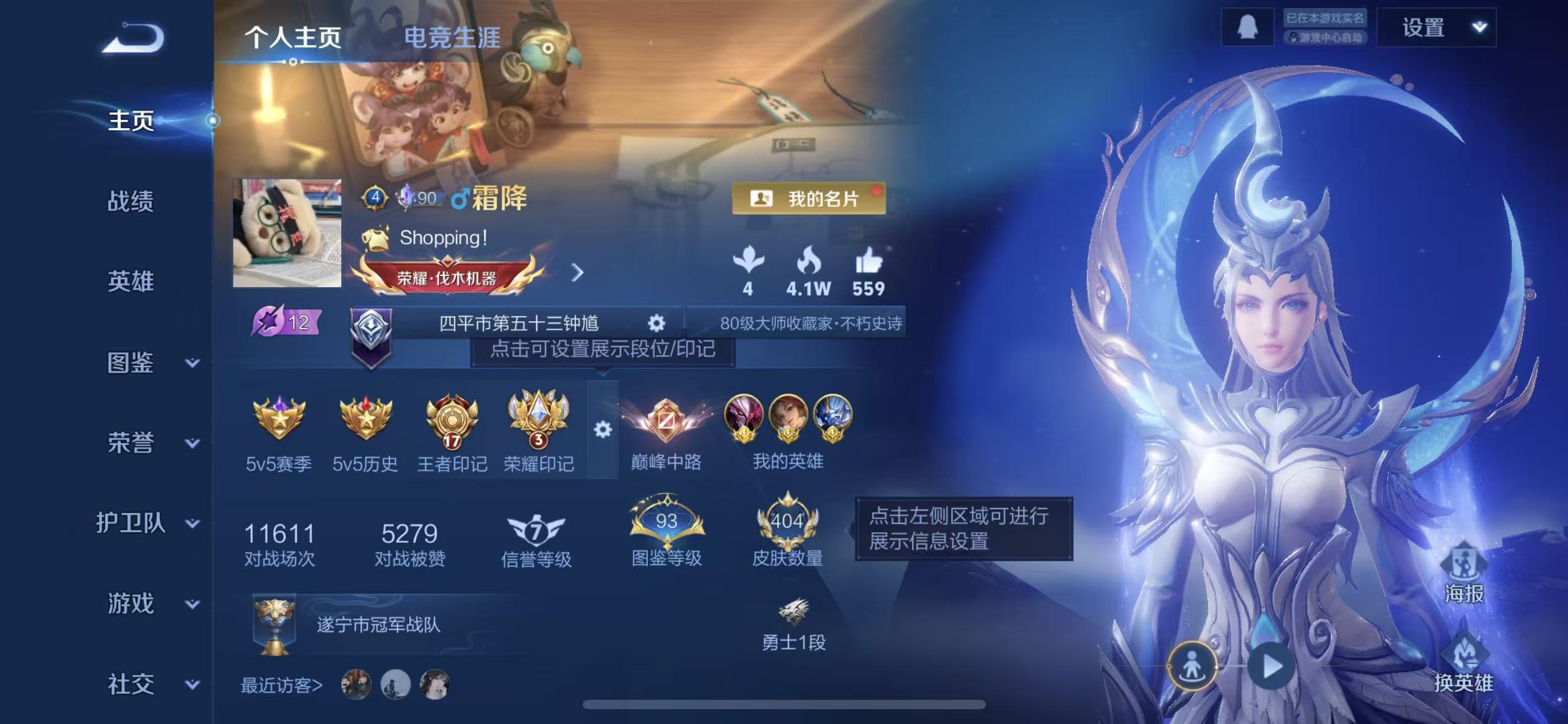 WZCMW4219727王者荣耀账号详情图2