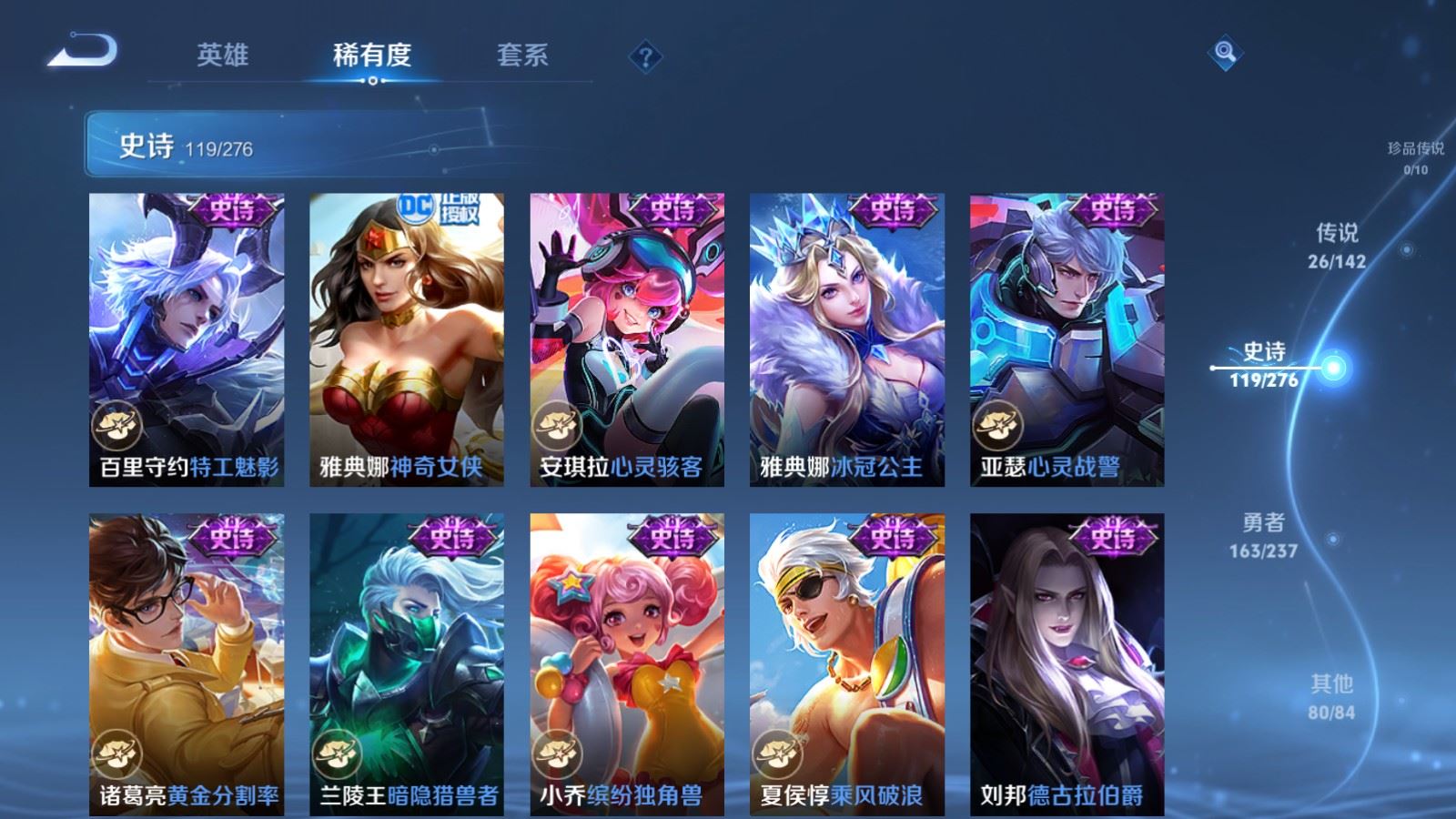 WZCMW4219933王者荣耀账号详情图19